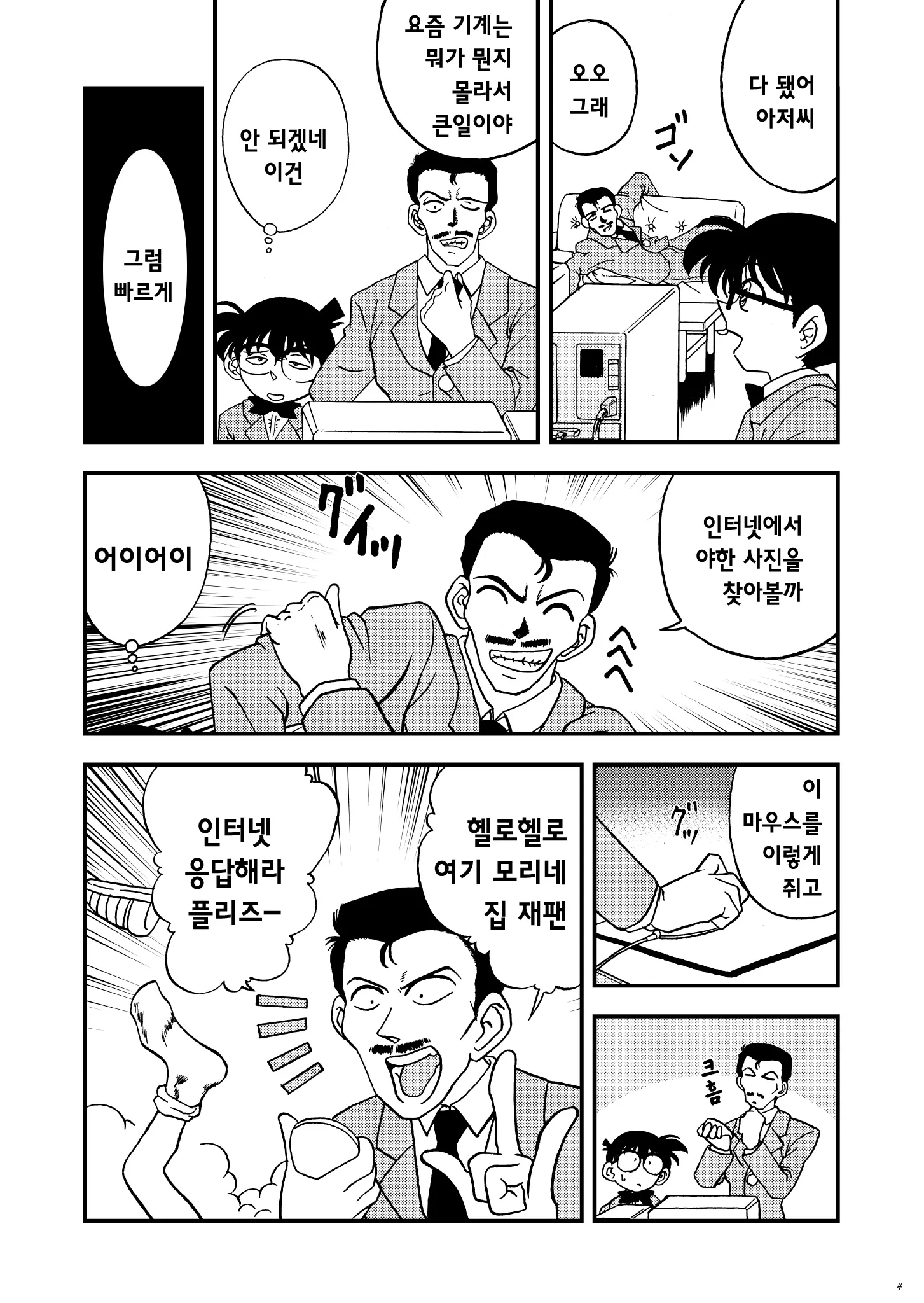 웹툰 이미지 4