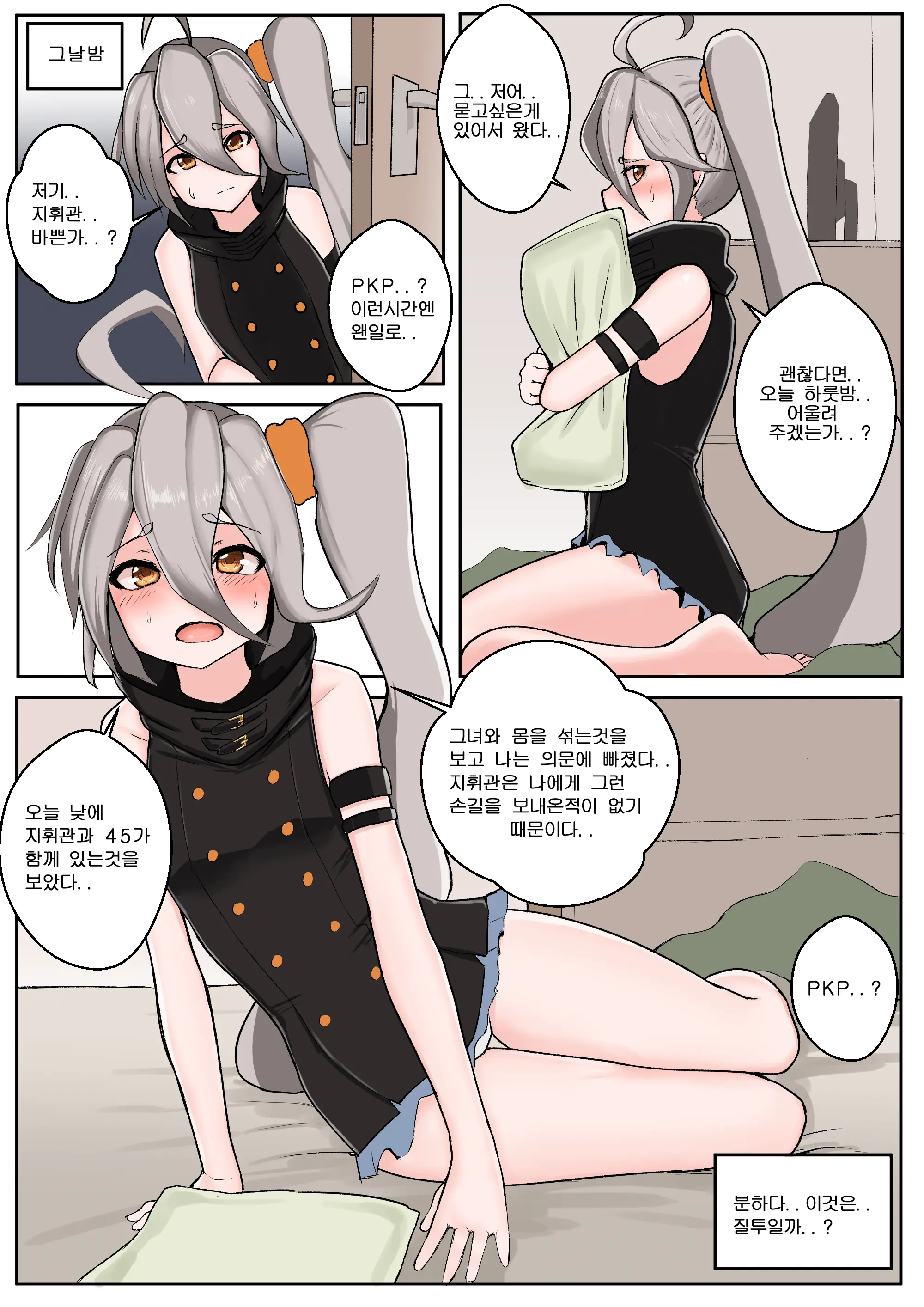 웹툰 이미지 3