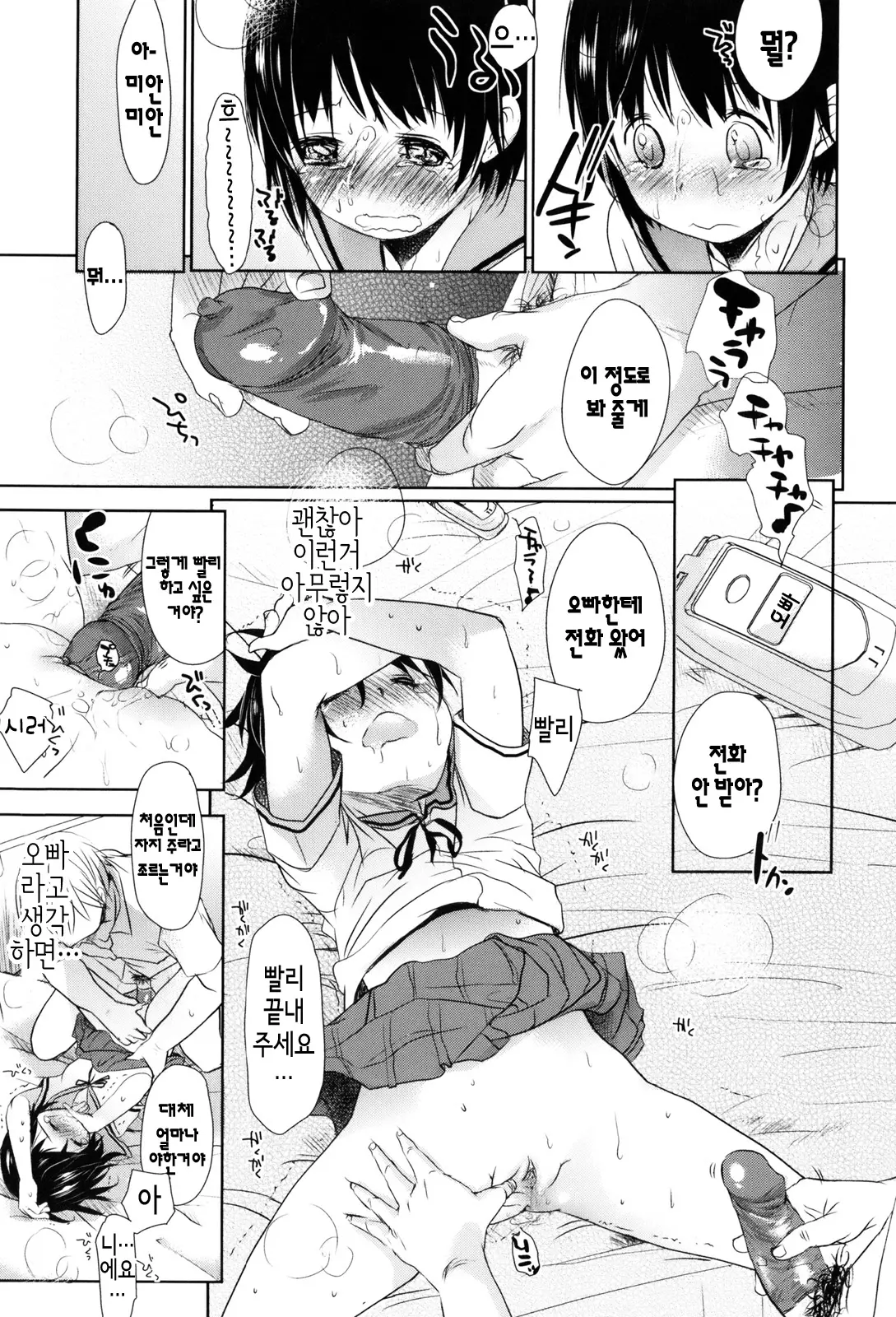 웹툰 이미지 184