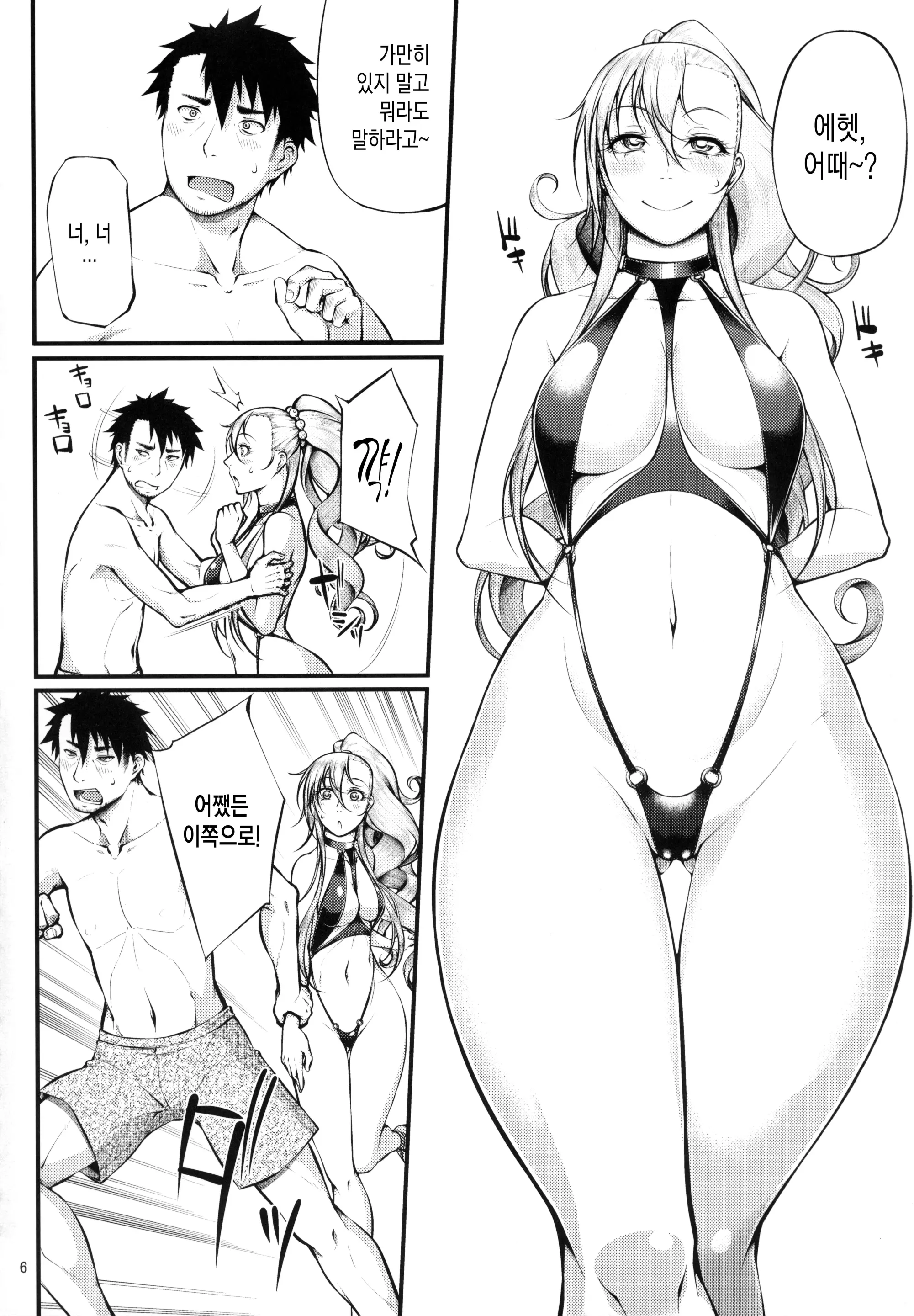 웹툰 이미지 6