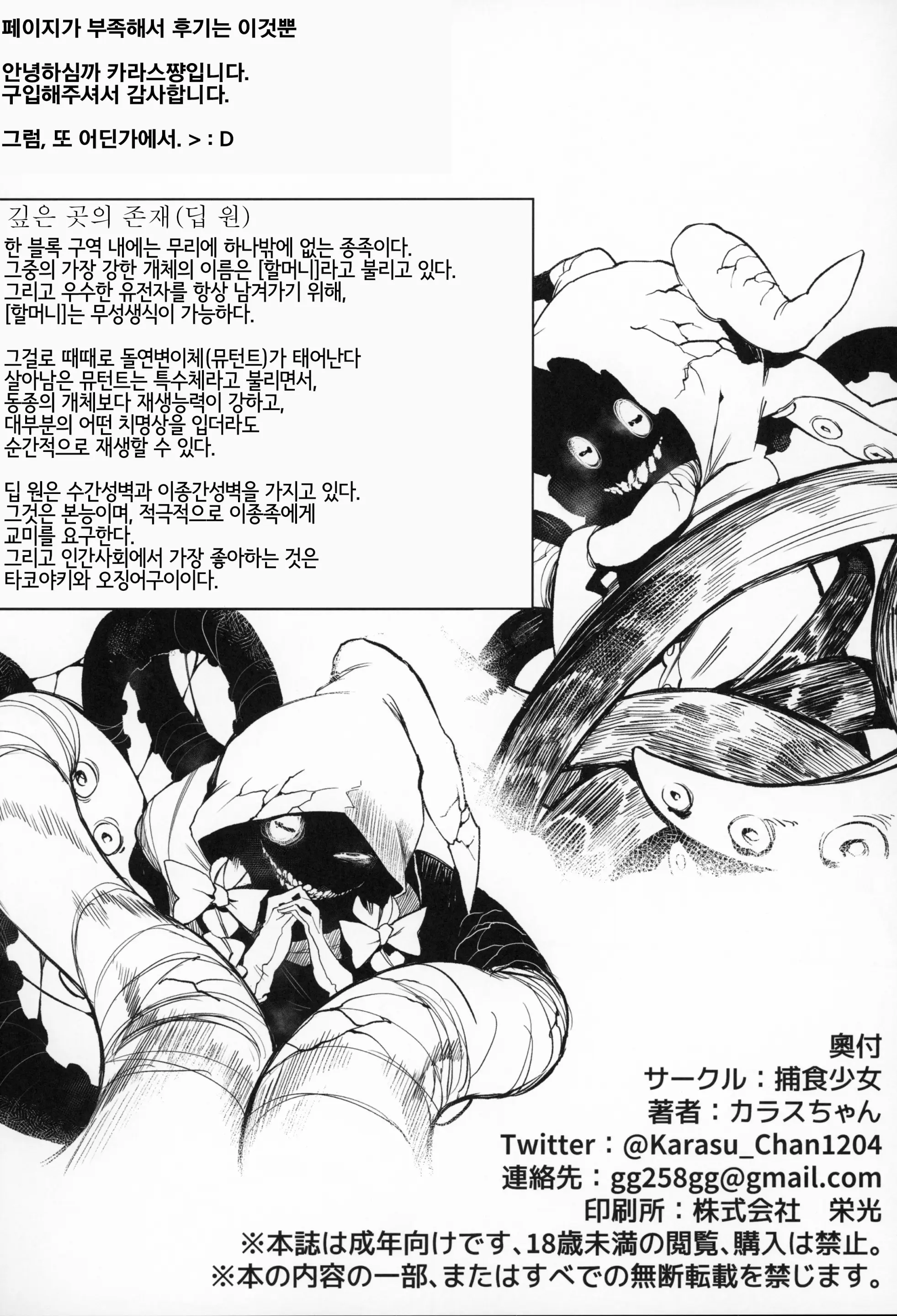 웹툰 이미지 28