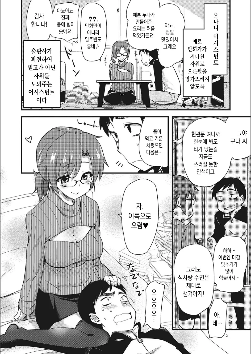 웹툰 이미지 51