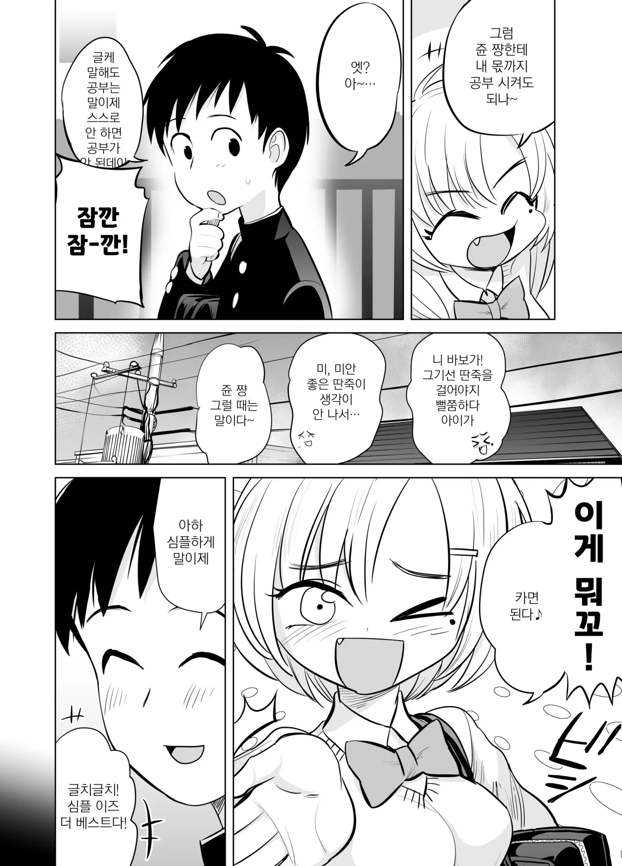 웹툰 이미지 2