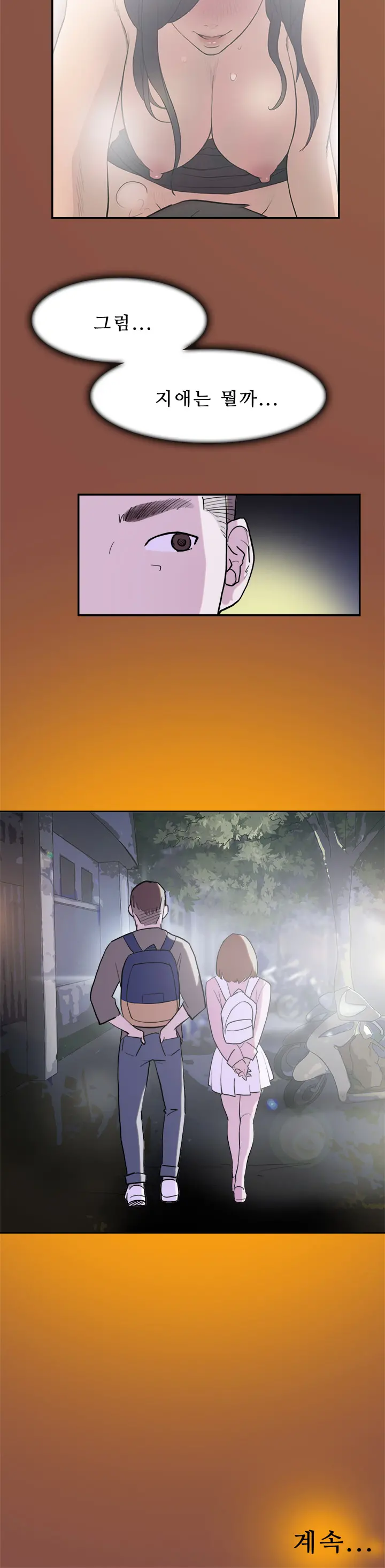 웹툰 이미지 177