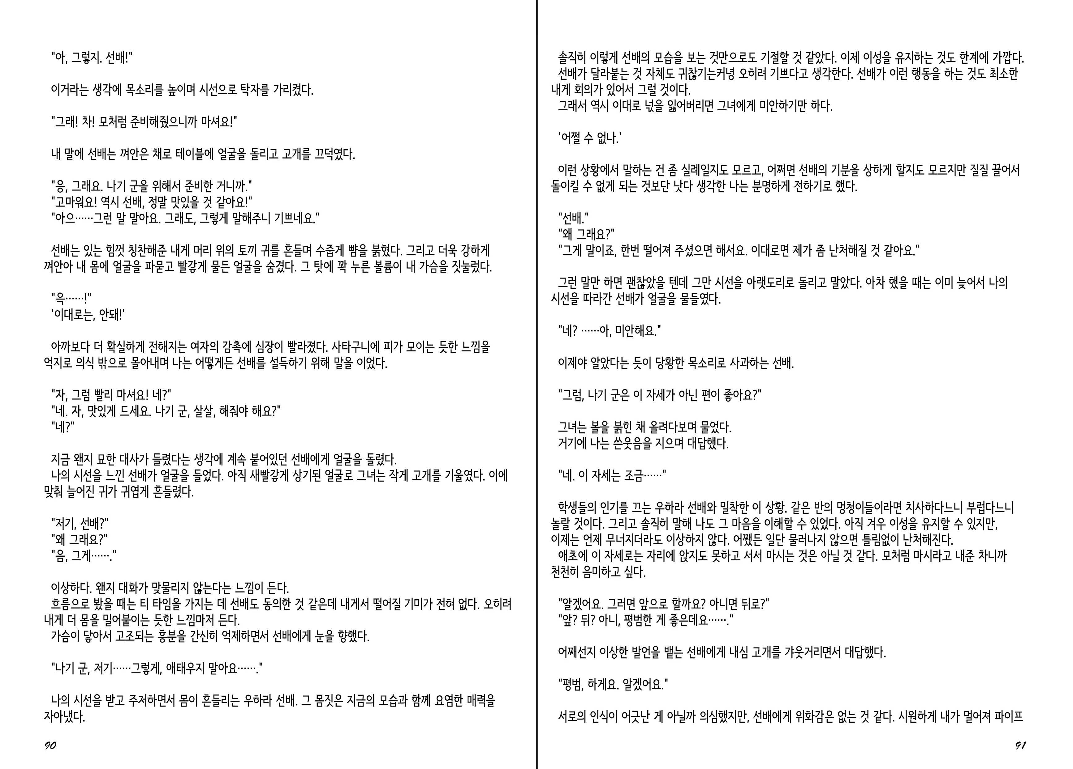 웹툰 이미지 46