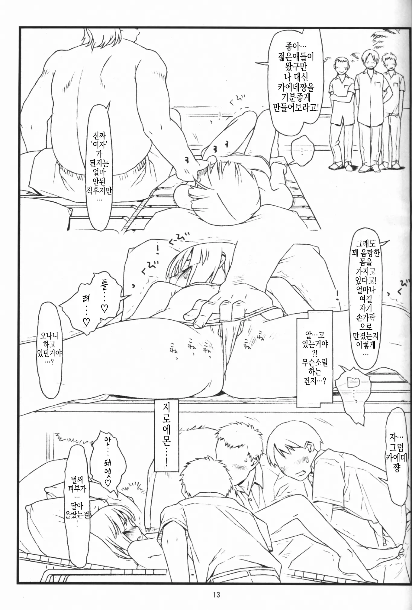 웹툰 이미지 11