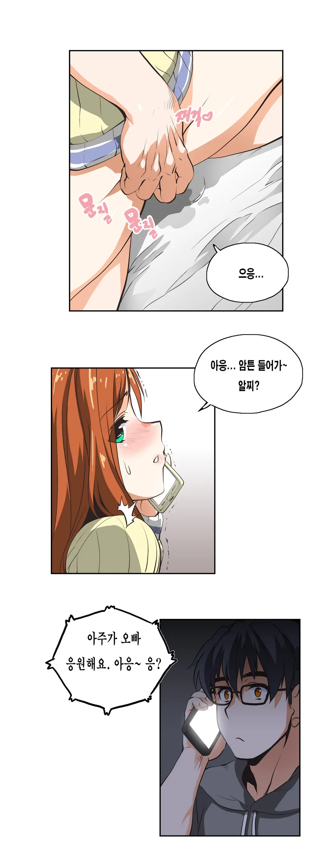 웹툰 이미지 249
