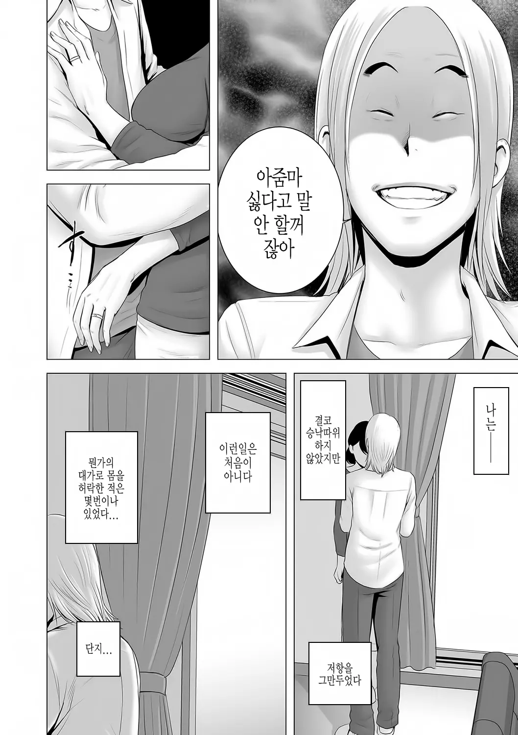 웹툰 이미지 198