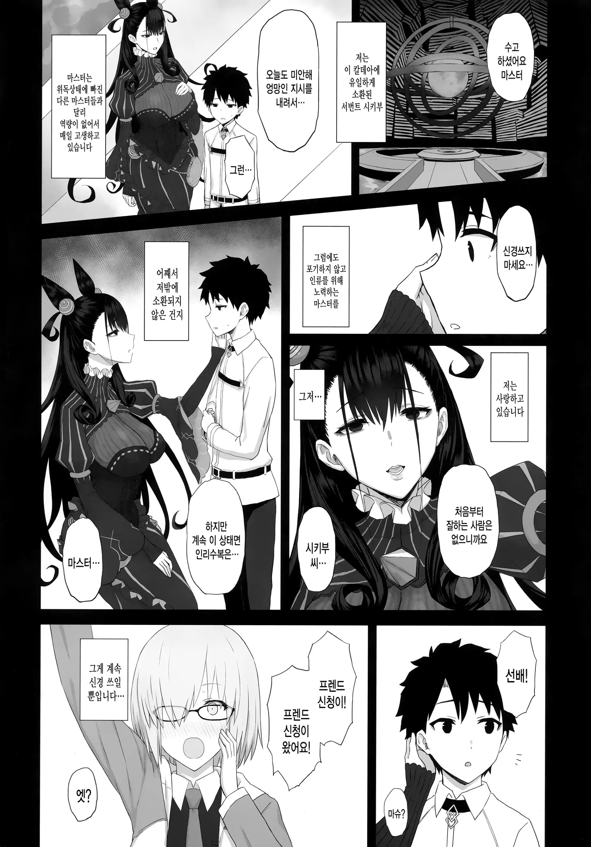 웹툰 이미지 2