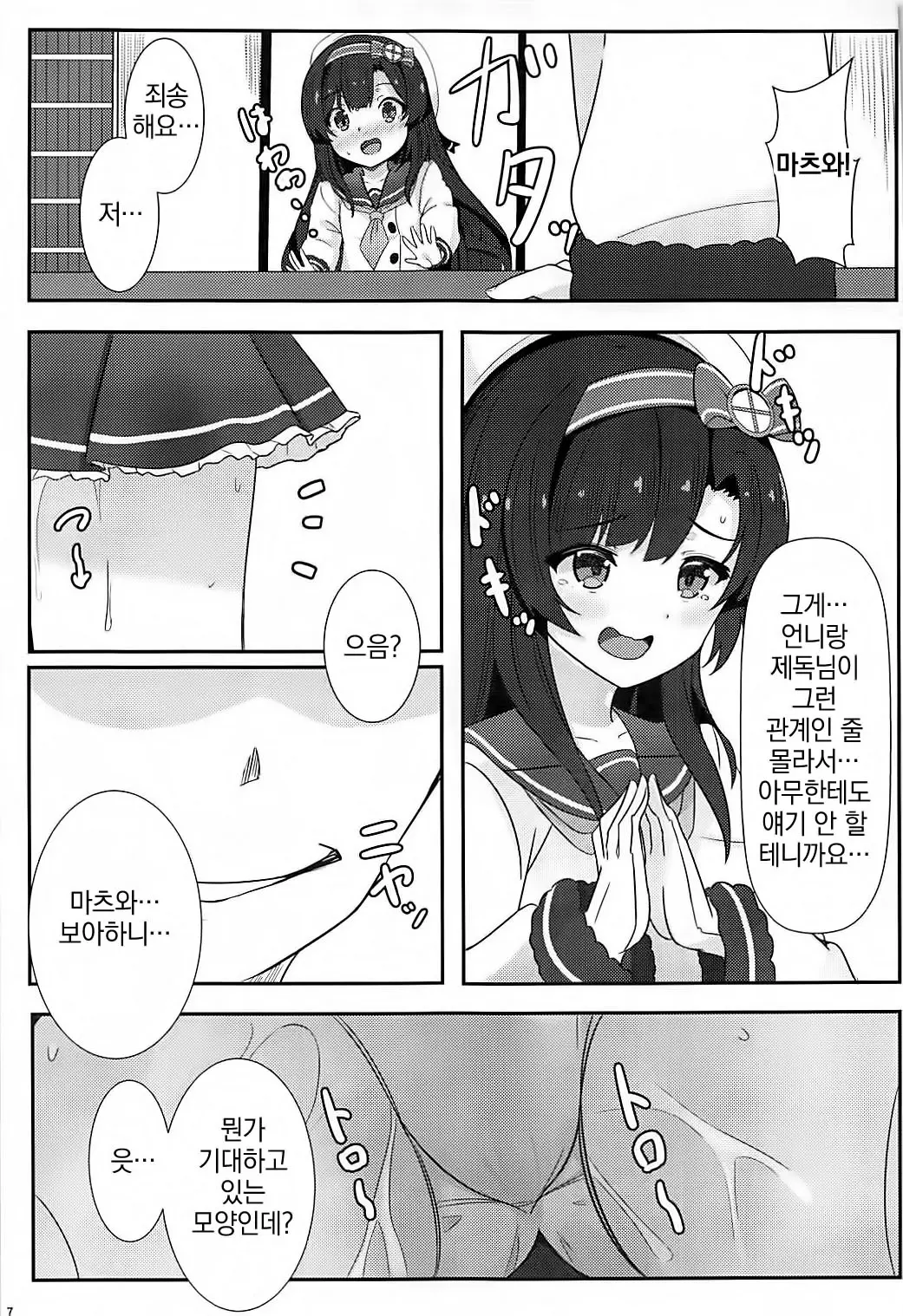 웹툰 이미지 7