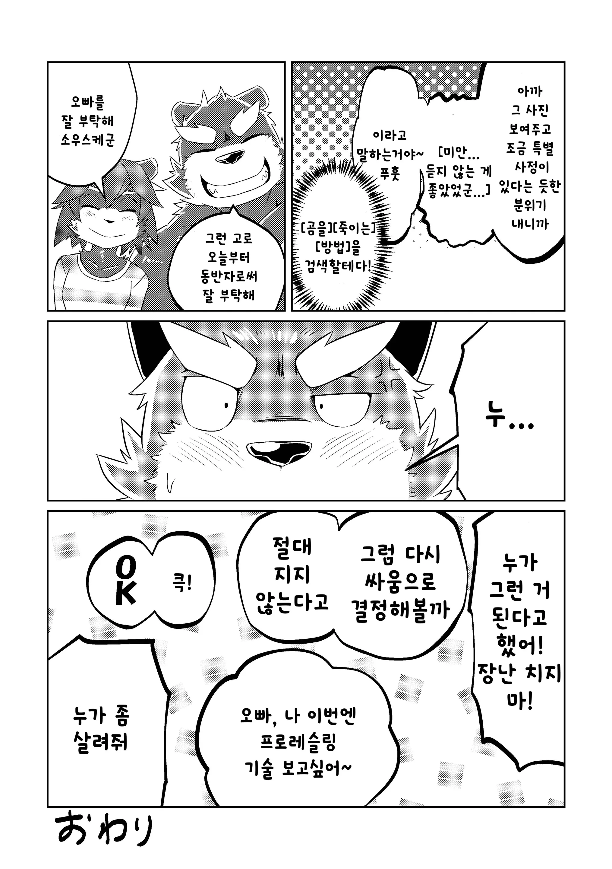 웹툰 이미지 58