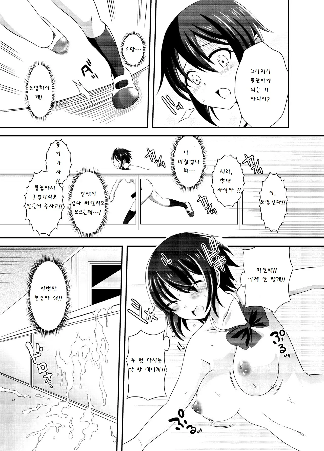 웹툰 이미지 22