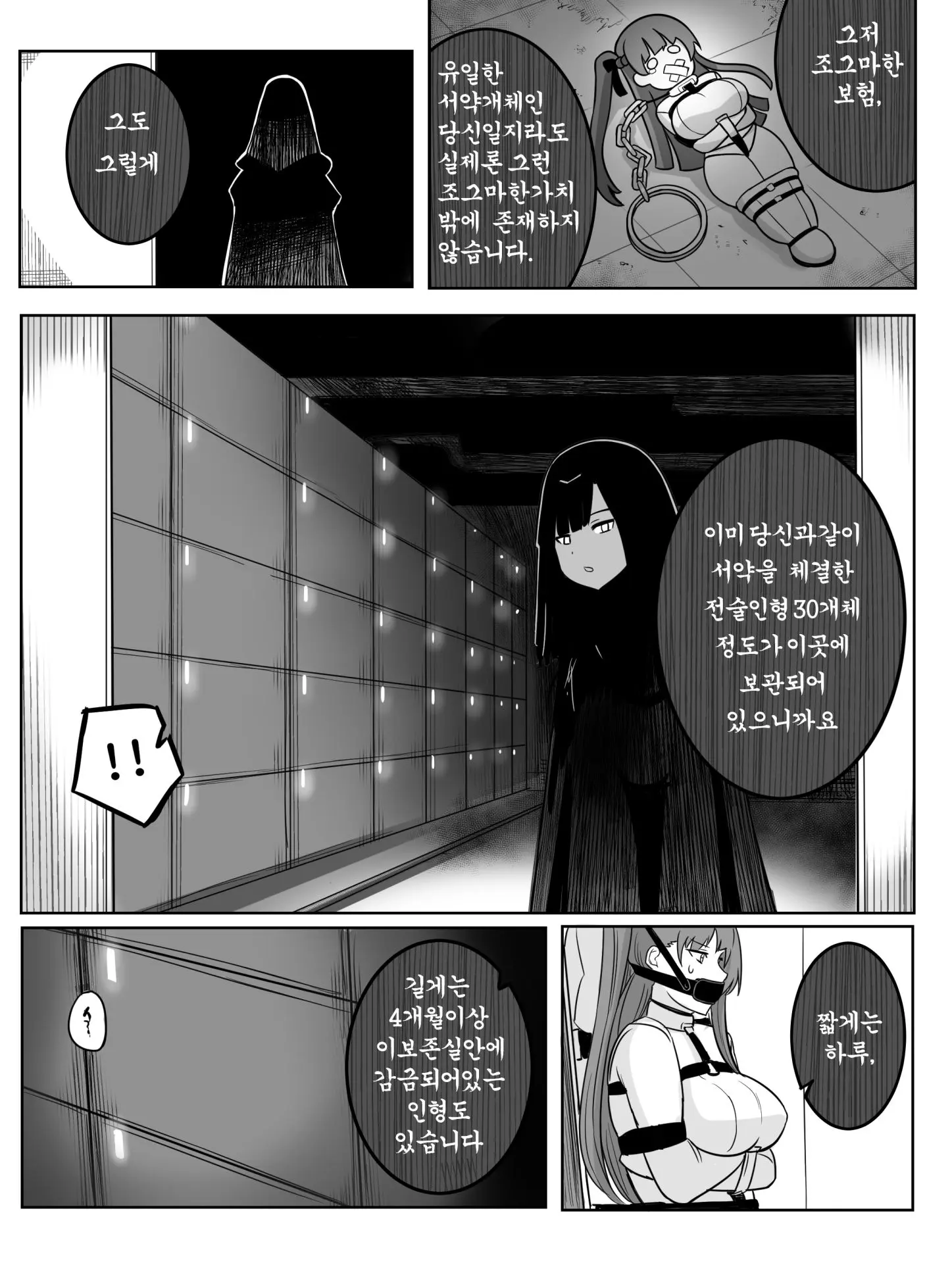 웹툰 이미지 5