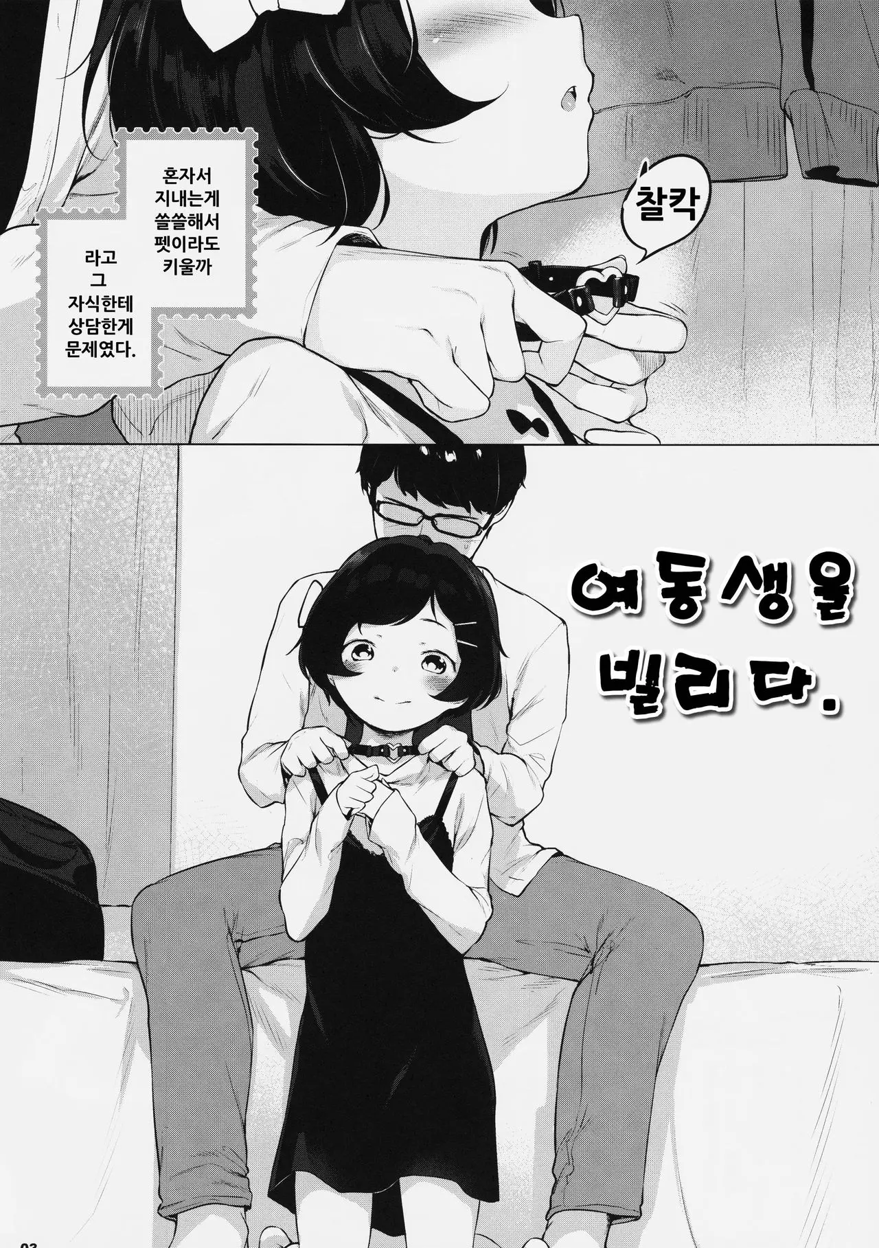 웹툰 이미지 1