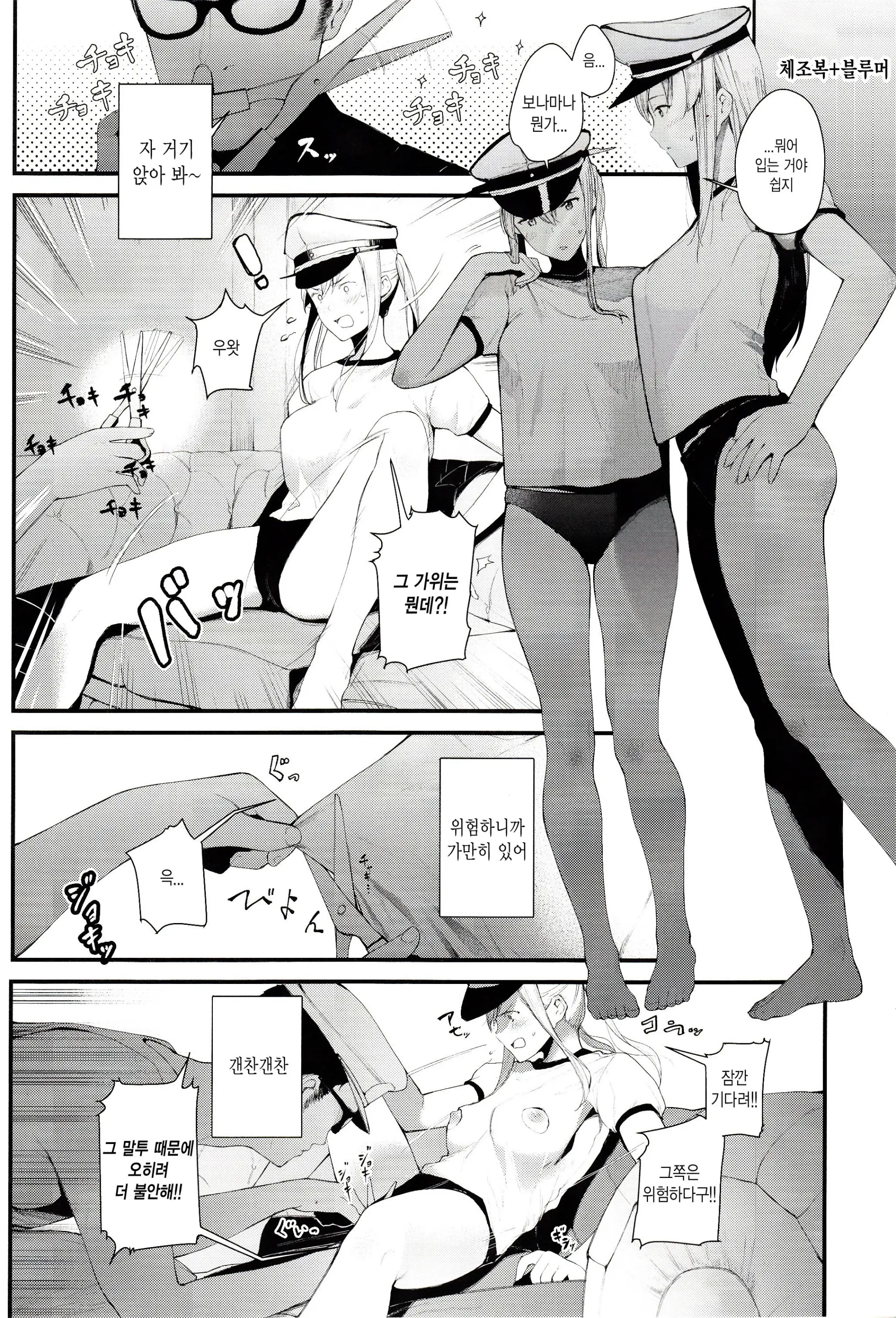 웹툰 이미지 8