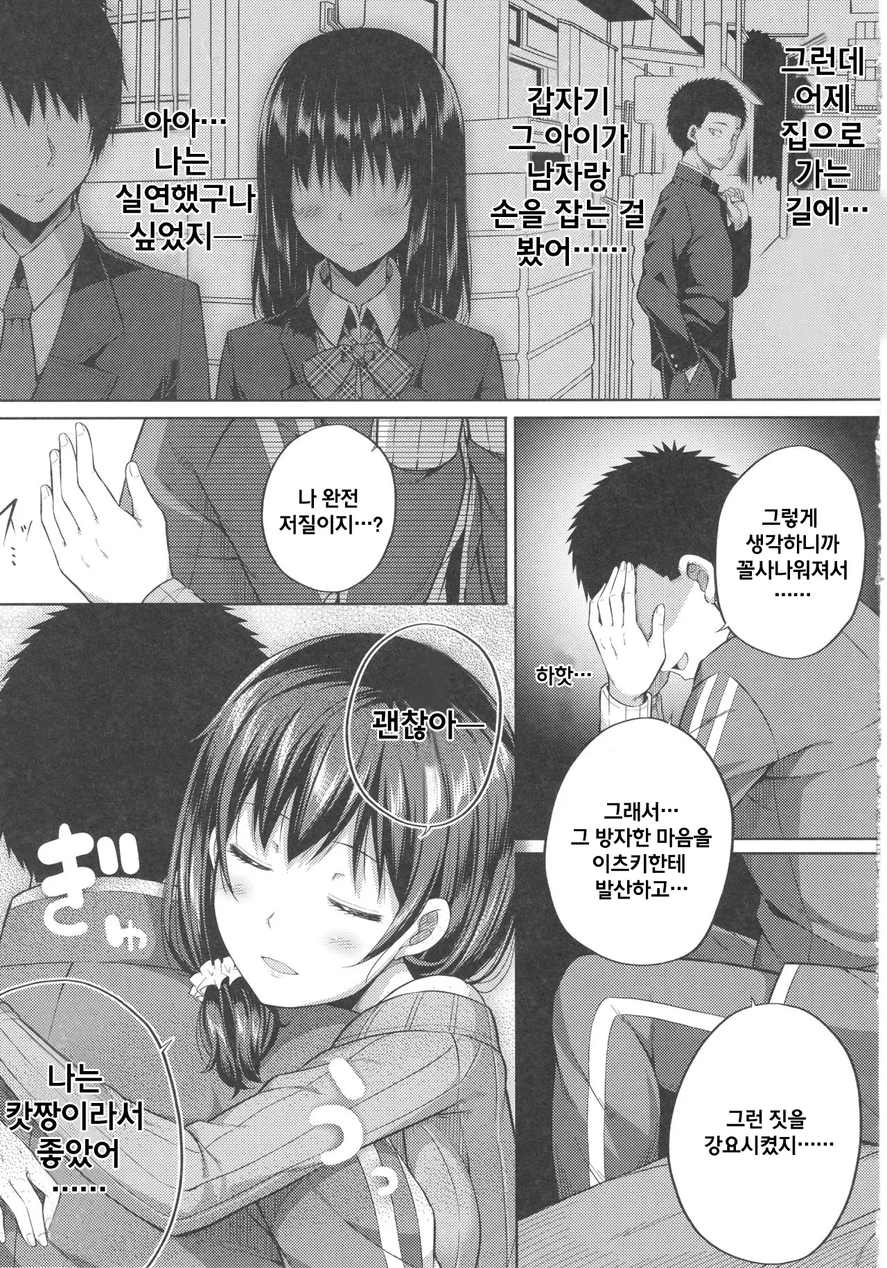 웹툰 이미지 11