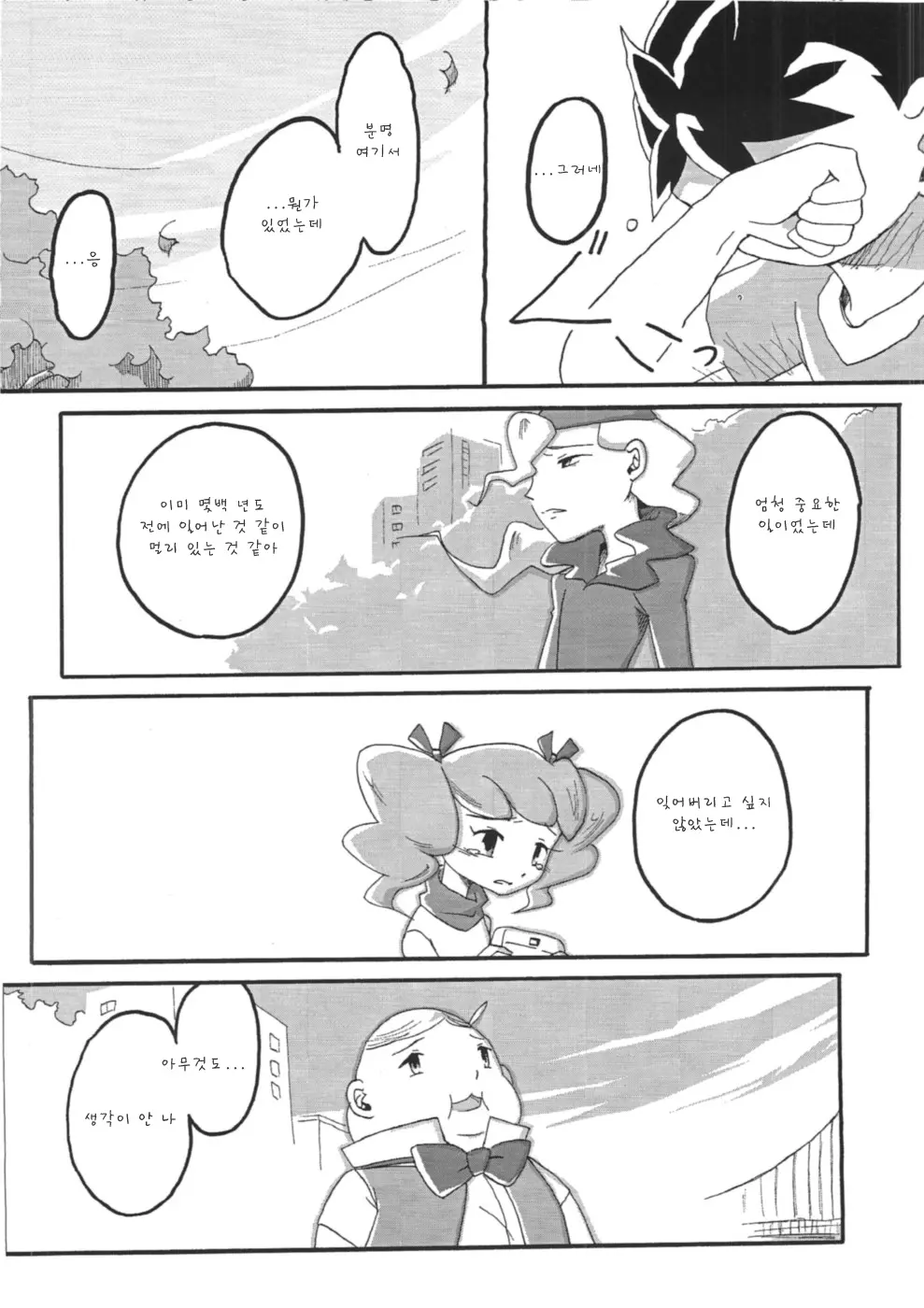 웹툰 이미지 7
