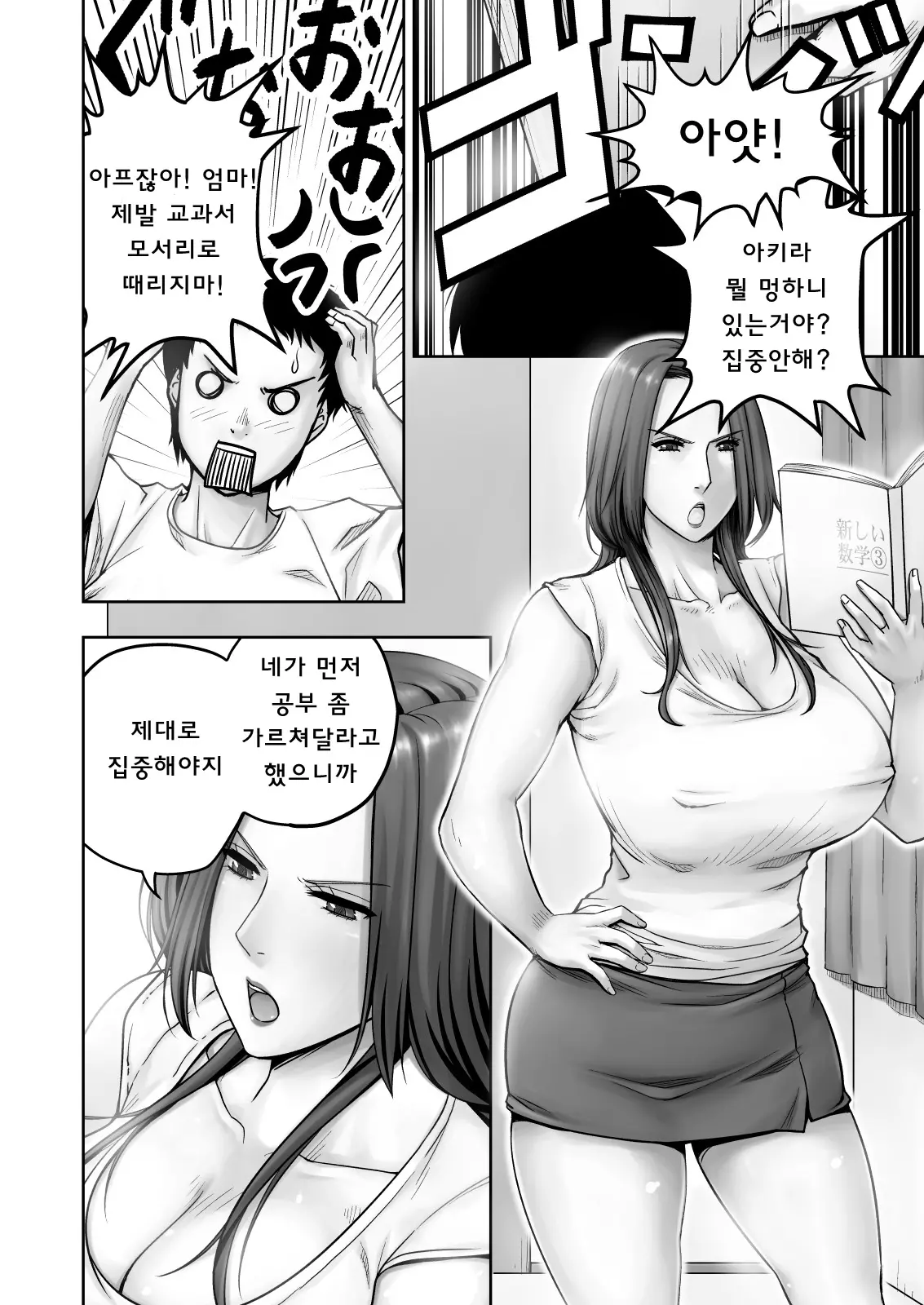 웹툰 이미지 2