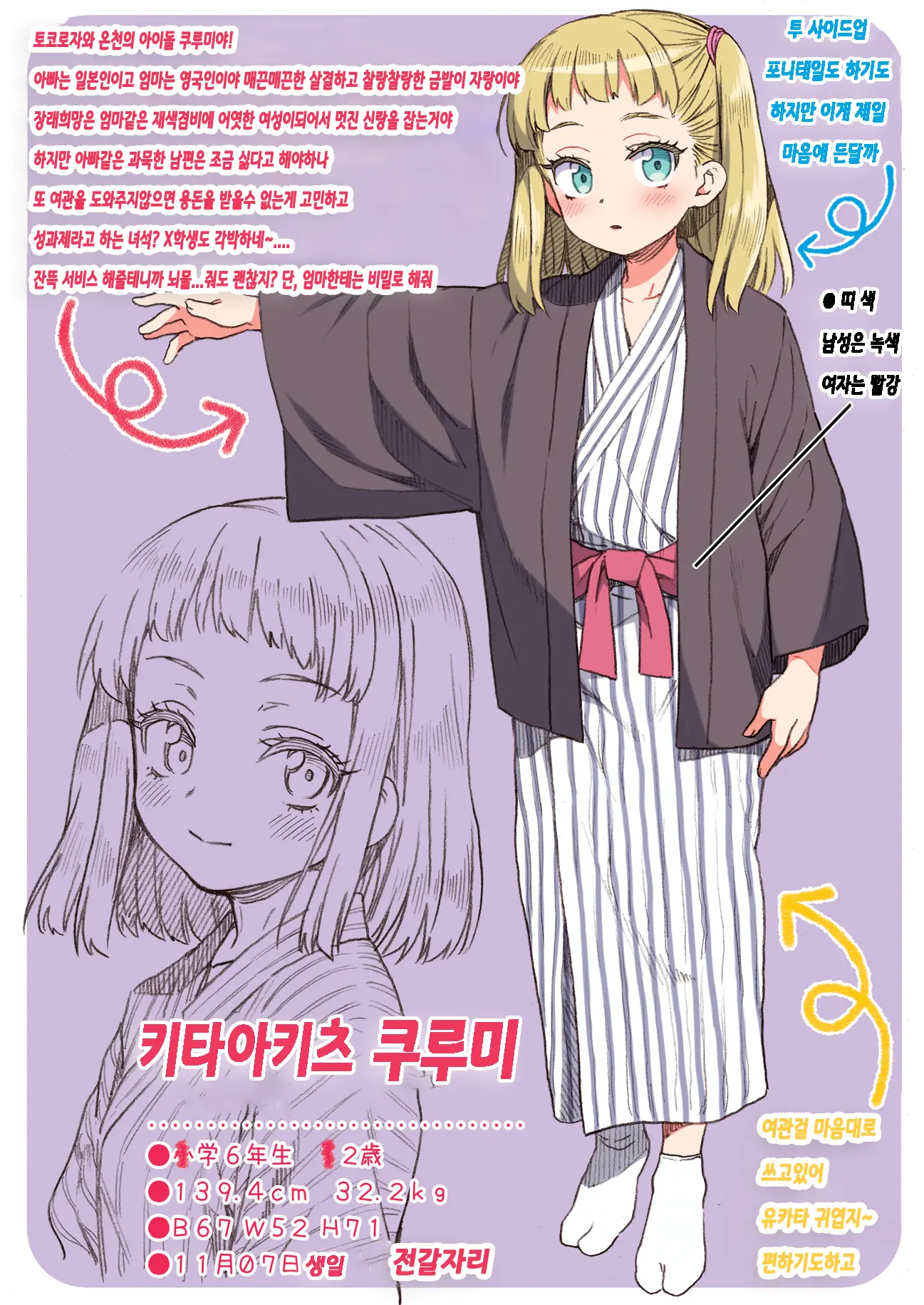 웹툰 이미지 2