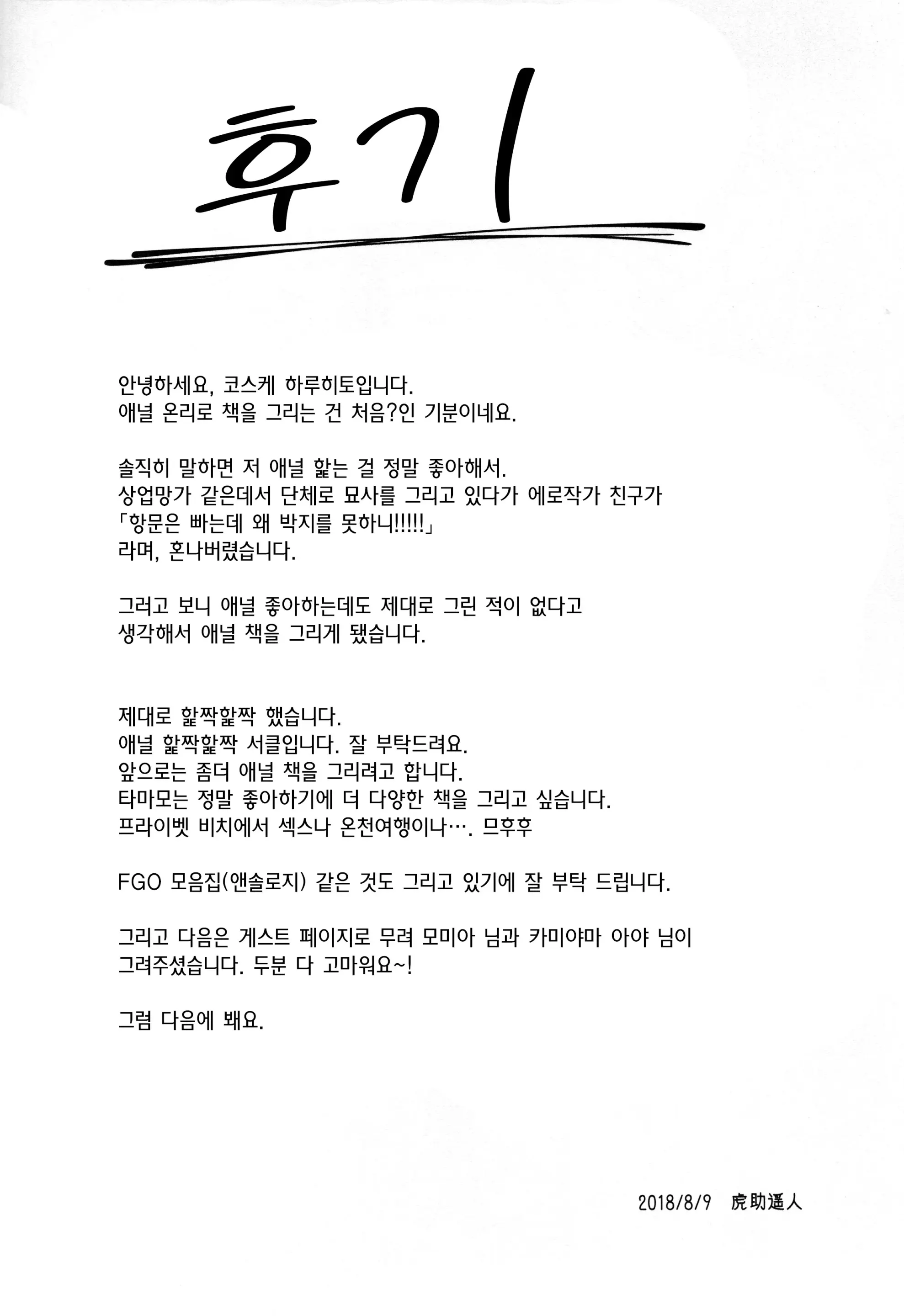 웹툰 이미지 20