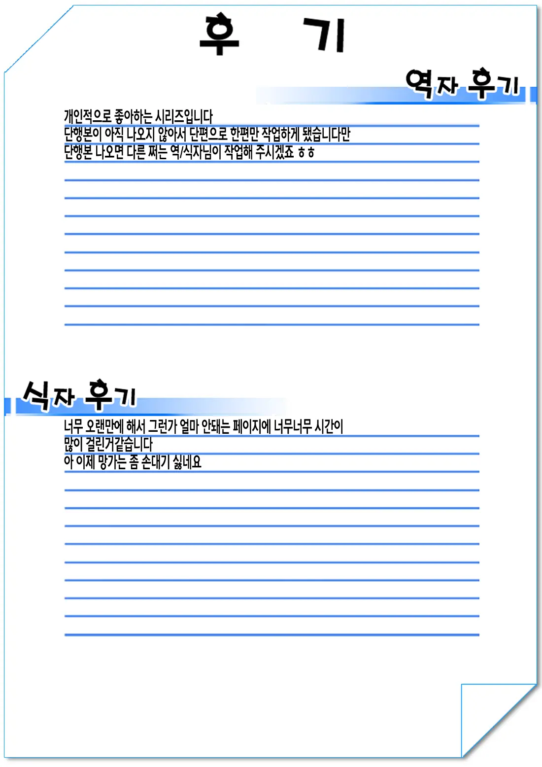 웹툰 이미지 36