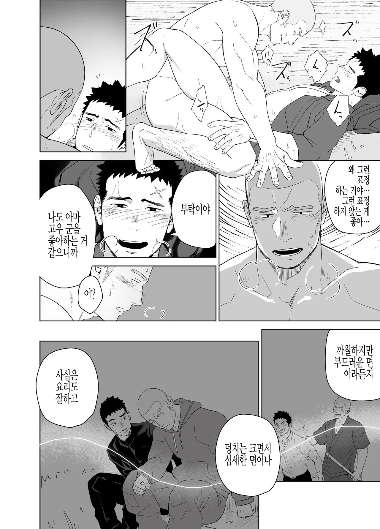웹툰 이미지 34