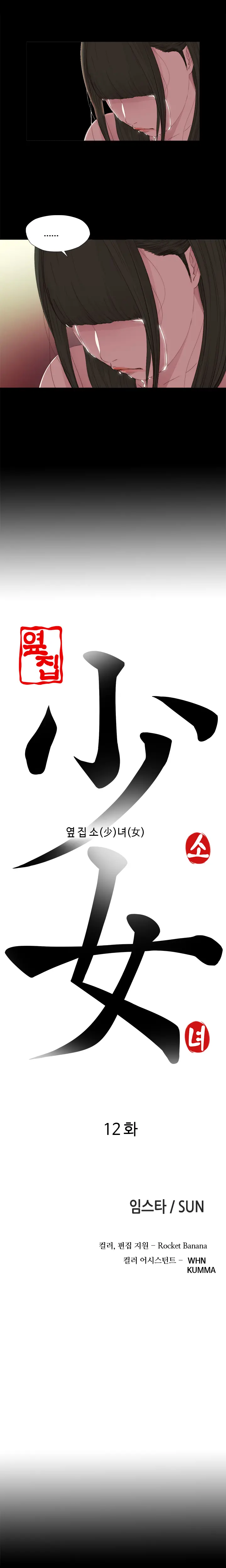웹툰 이미지 230