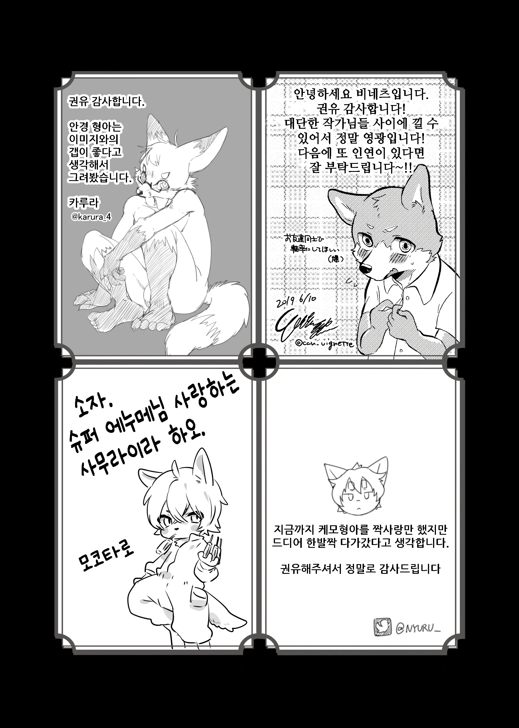 웹툰 이미지 92