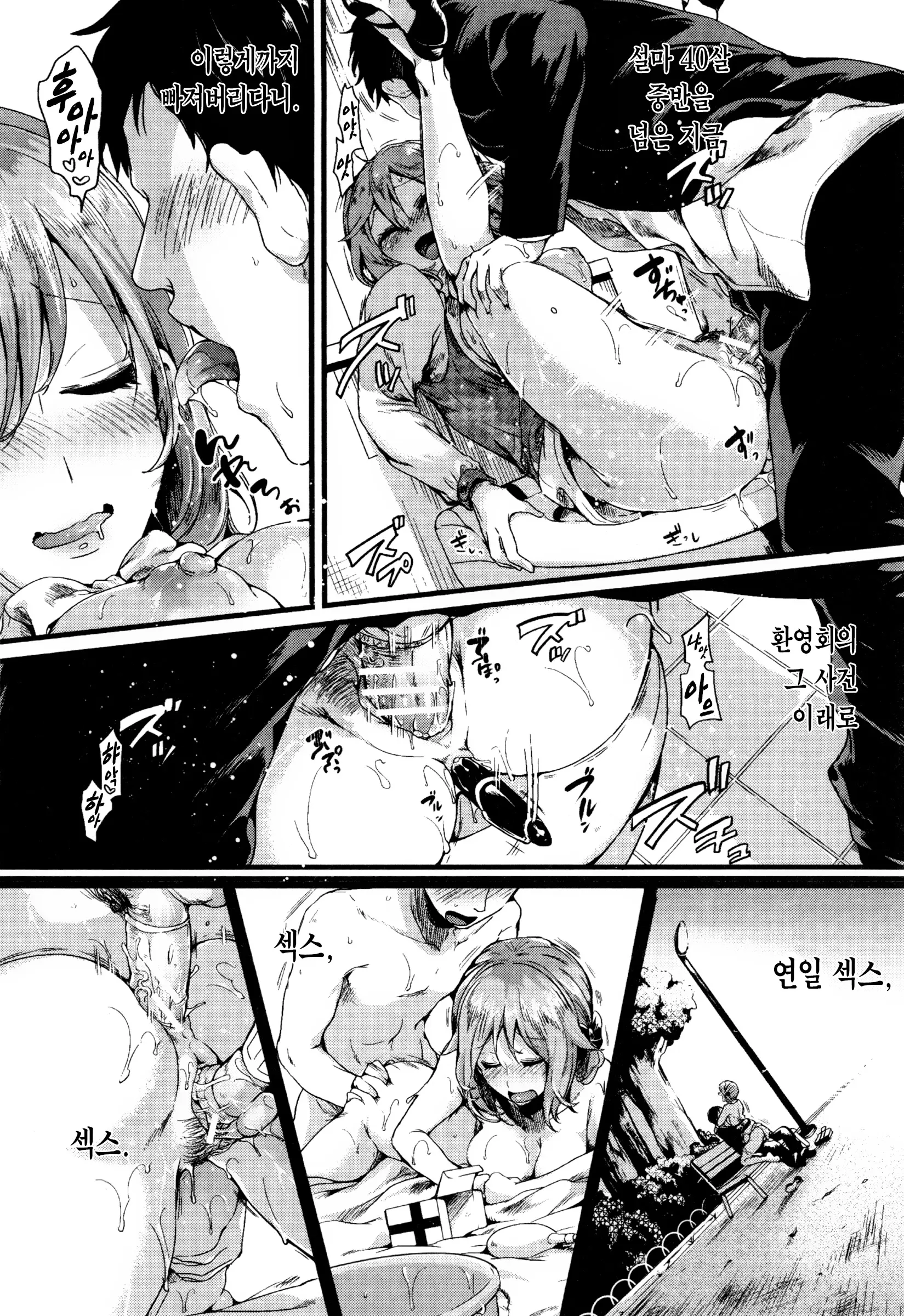 웹툰 이미지 104