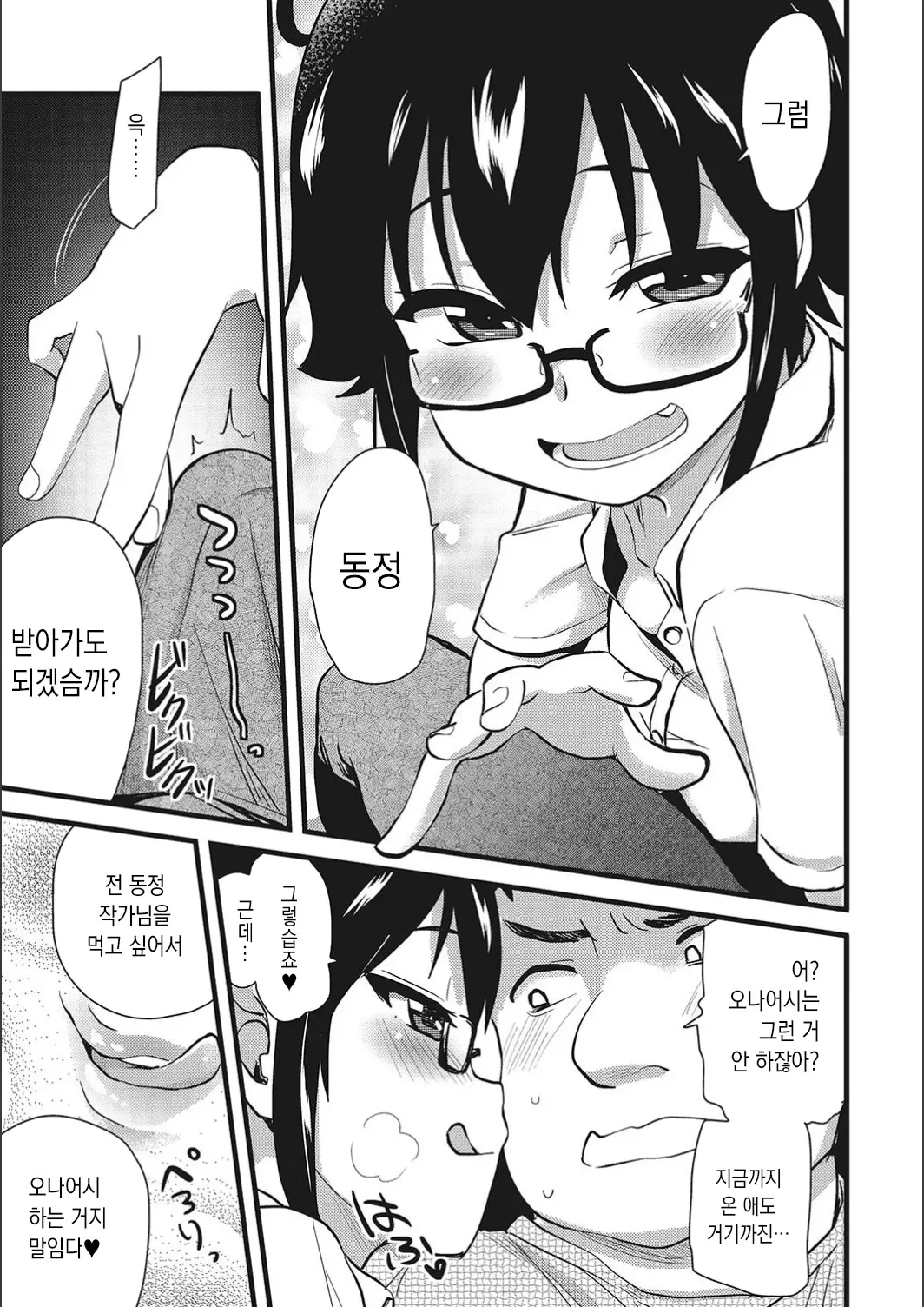 웹툰 이미지 24