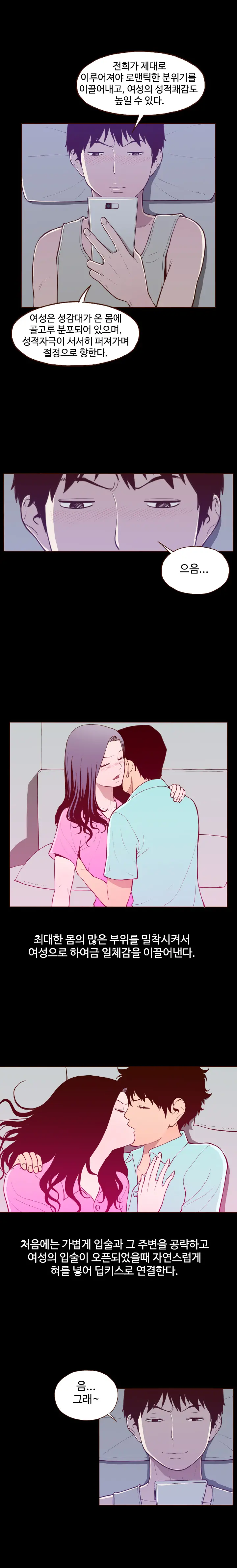 웹툰 이미지 280
