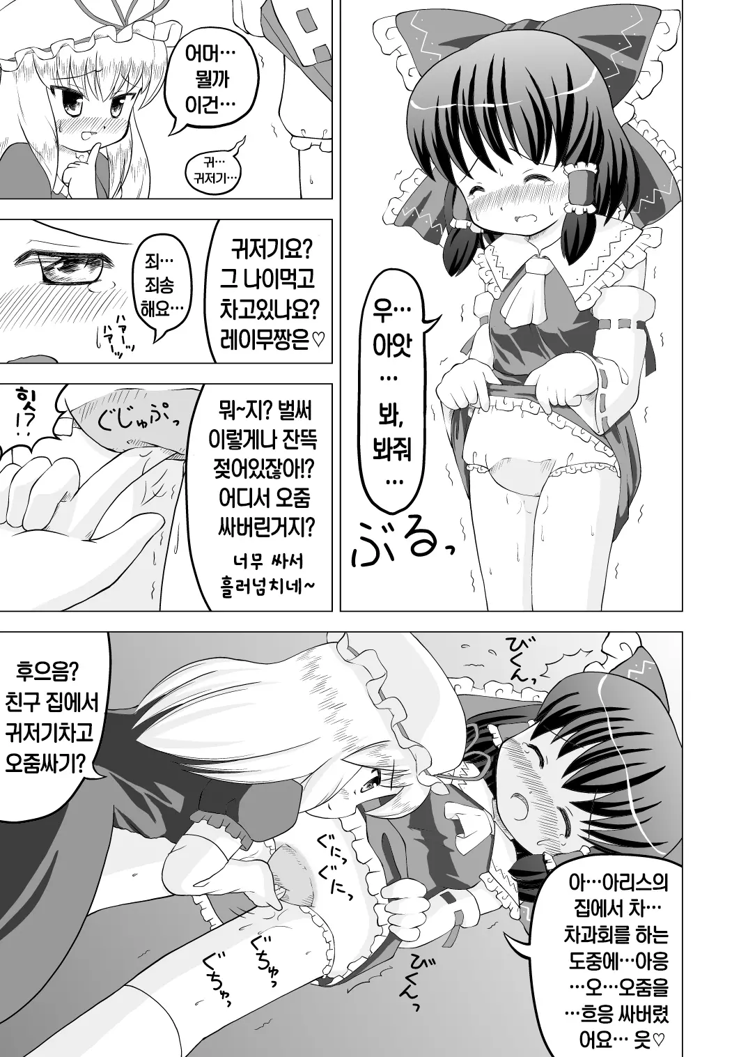 웹툰 이미지 4