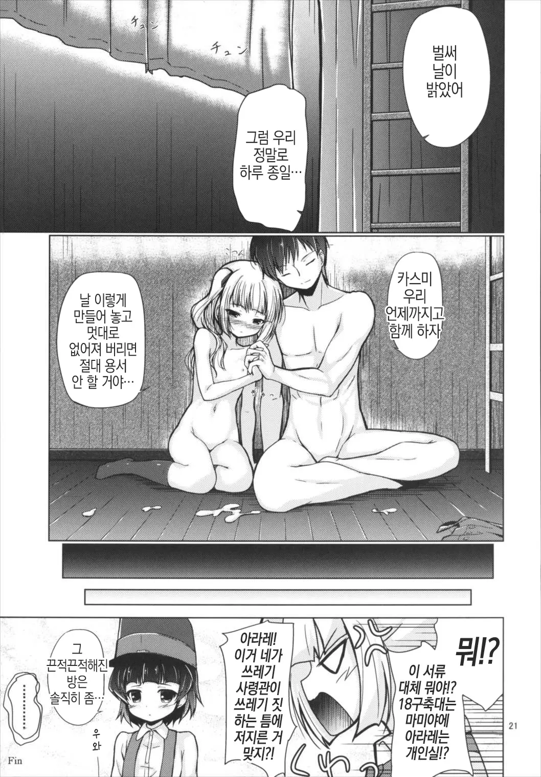 웹툰 이미지 19