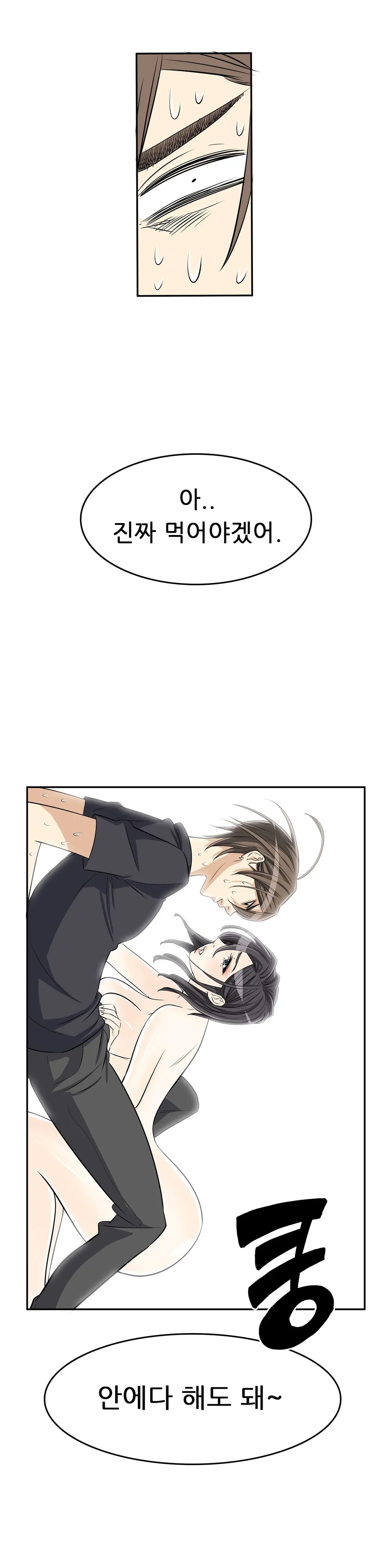 웹툰 이미지 301