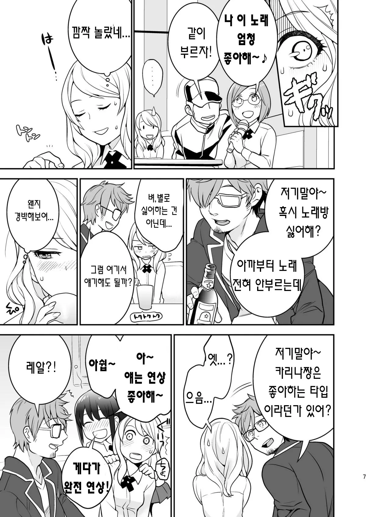 웹툰 이미지 6