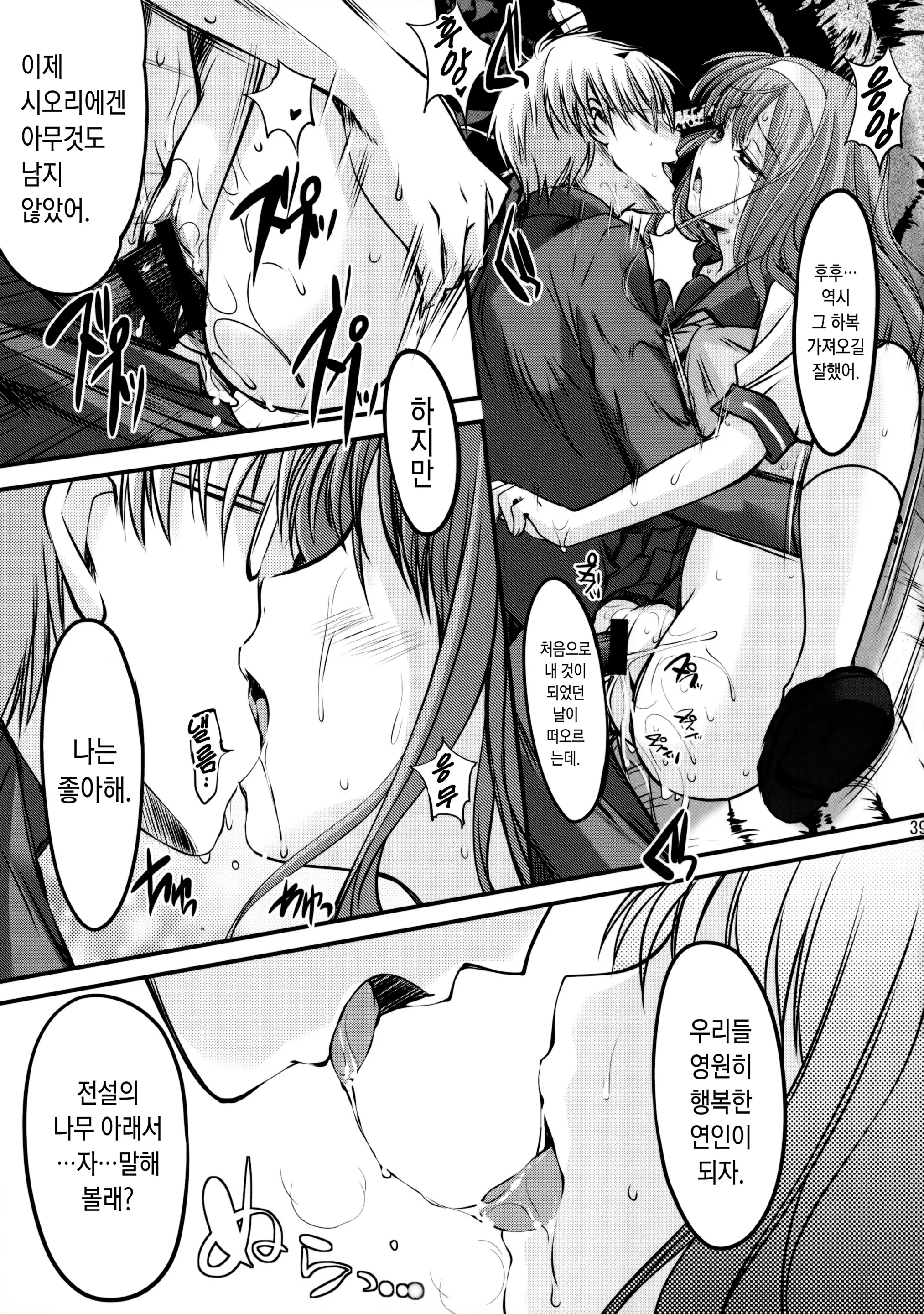 웹툰 이미지 36