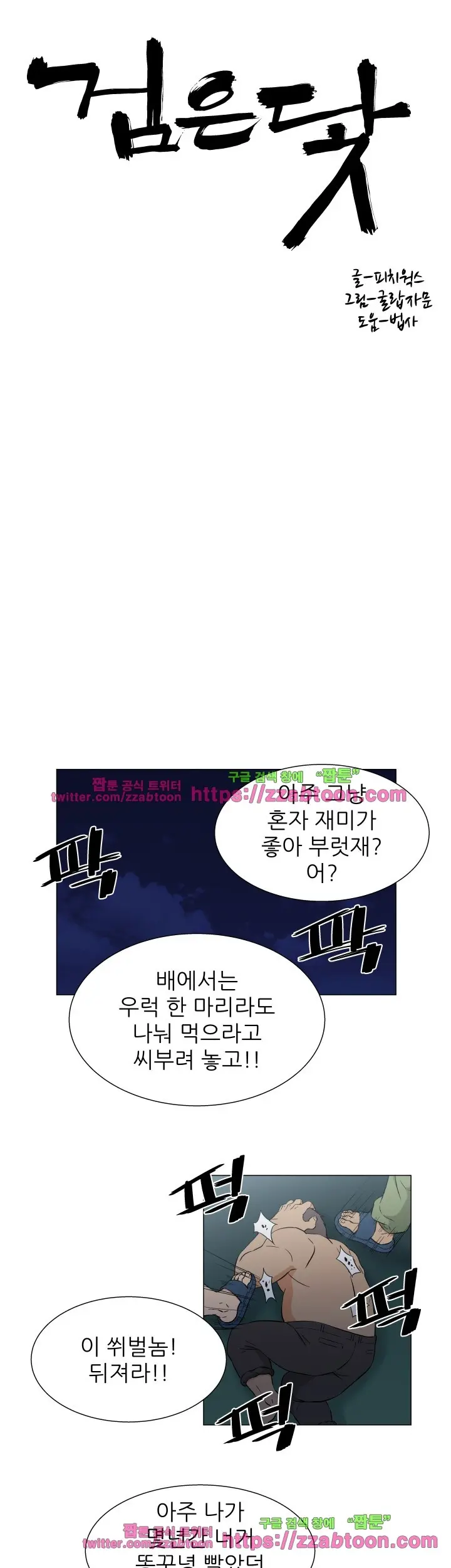 웹툰 이미지 252