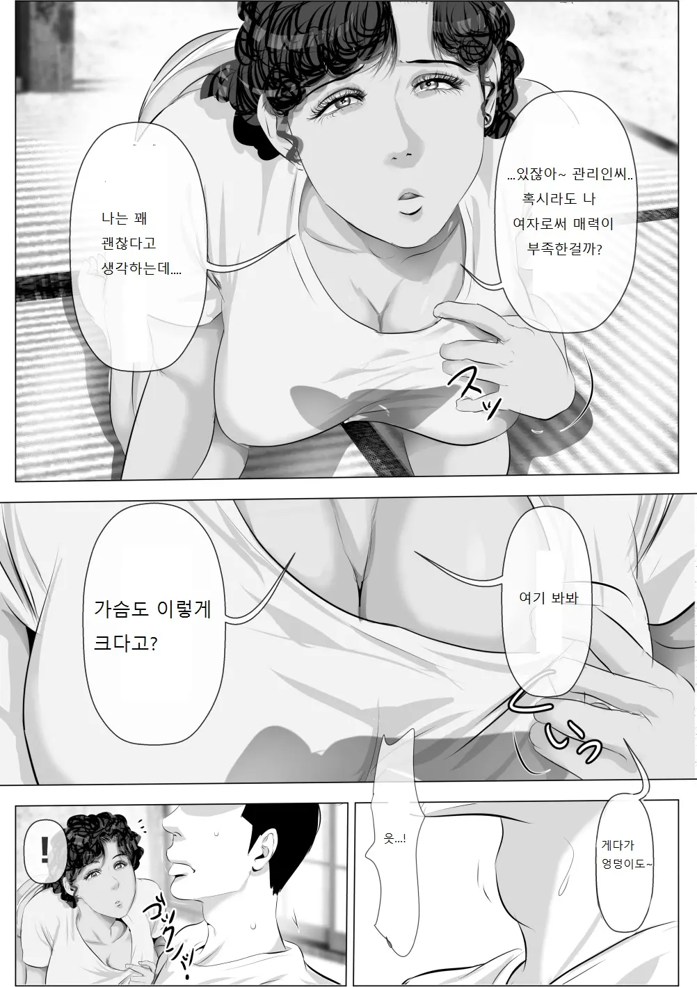 웹툰 이미지 6