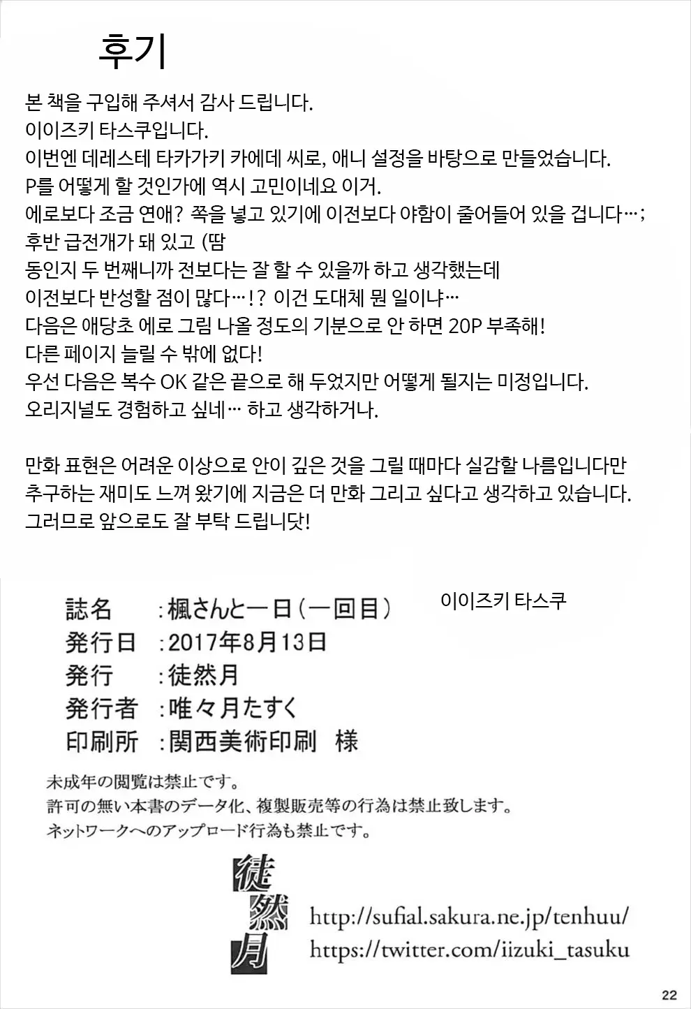 웹툰 이미지 20