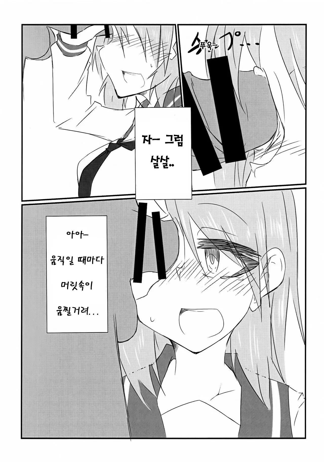 웹툰 이미지 4