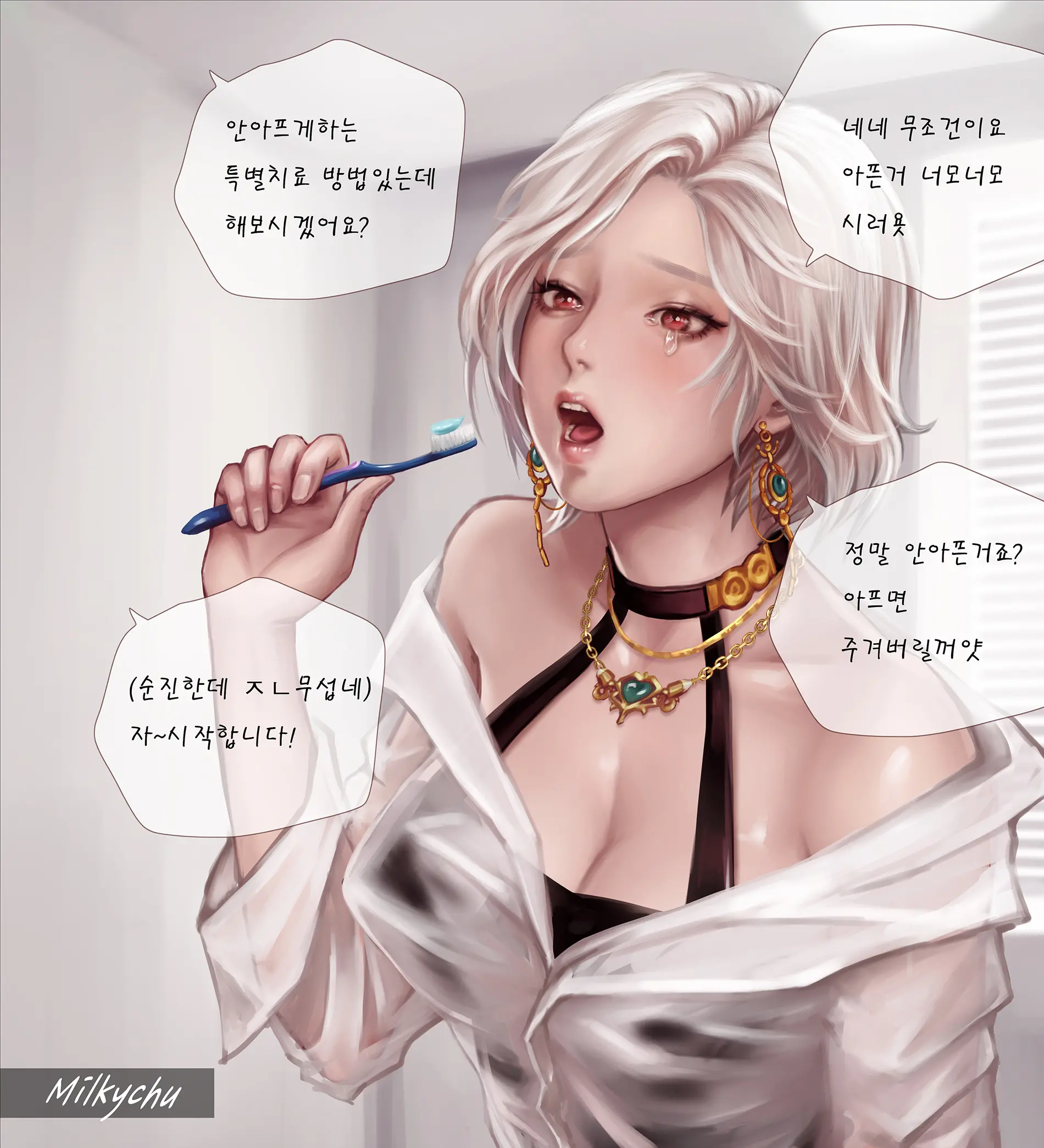 웹툰 이미지 2