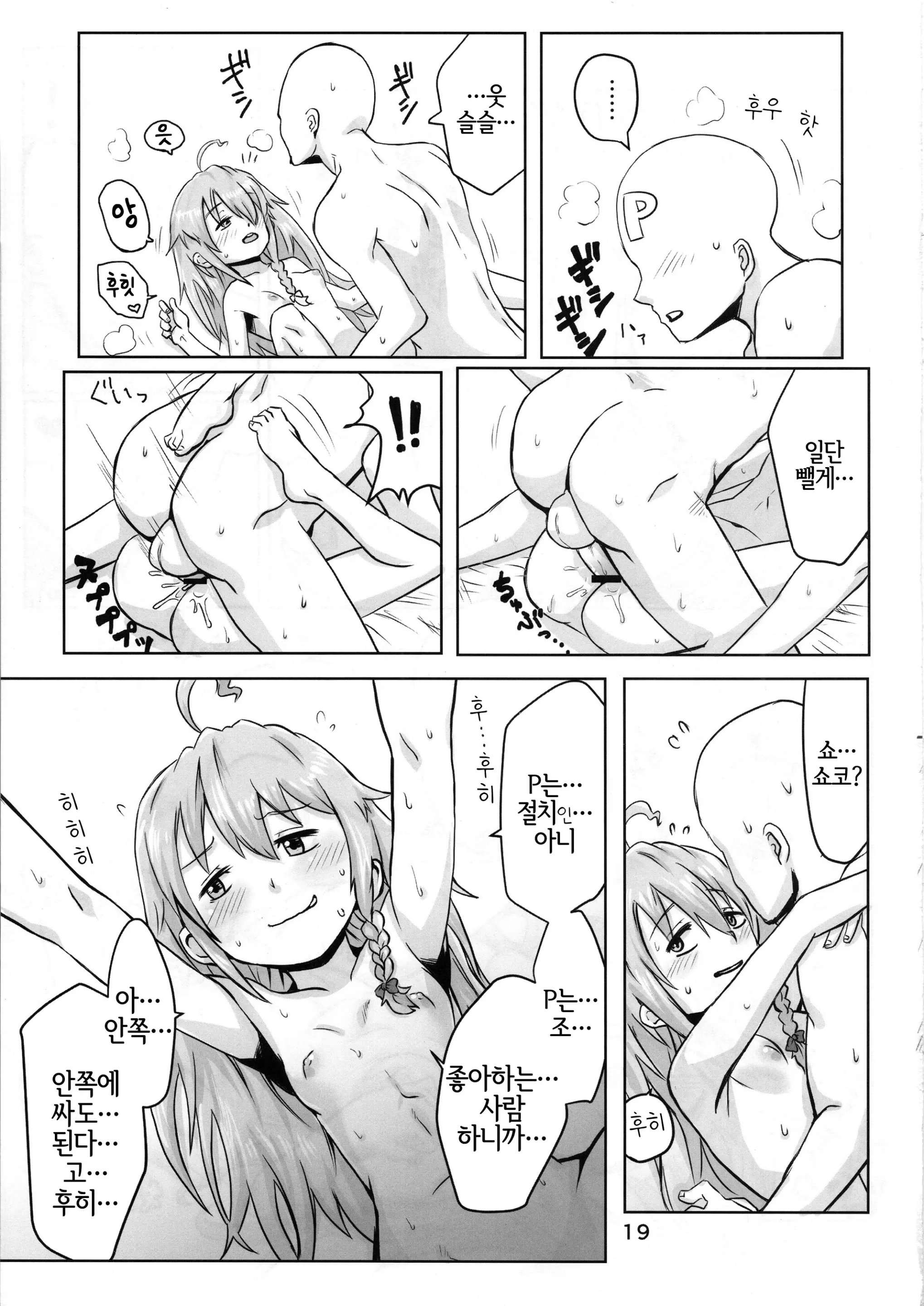웹툰 이미지 19