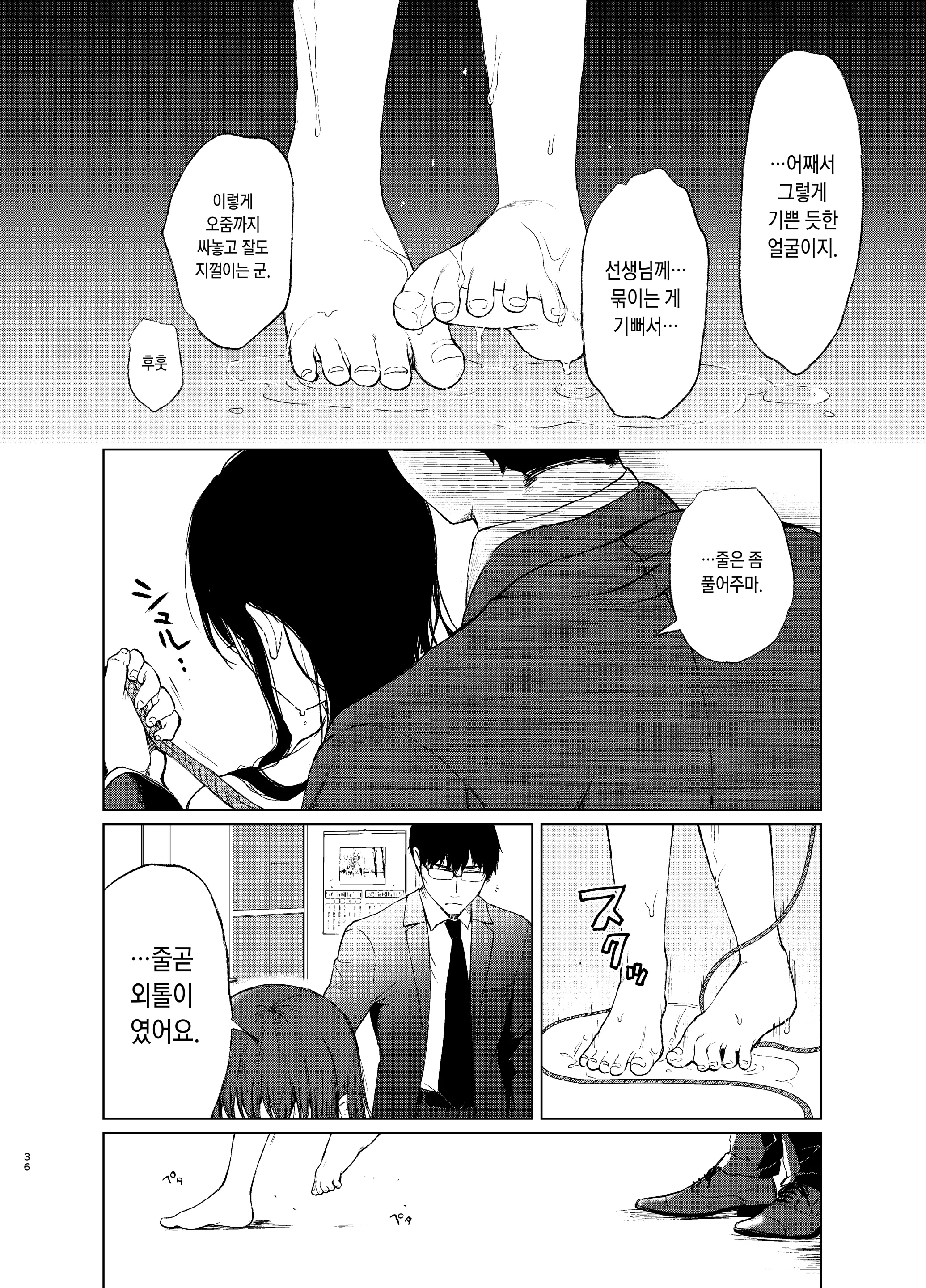 웹툰 이미지 34
