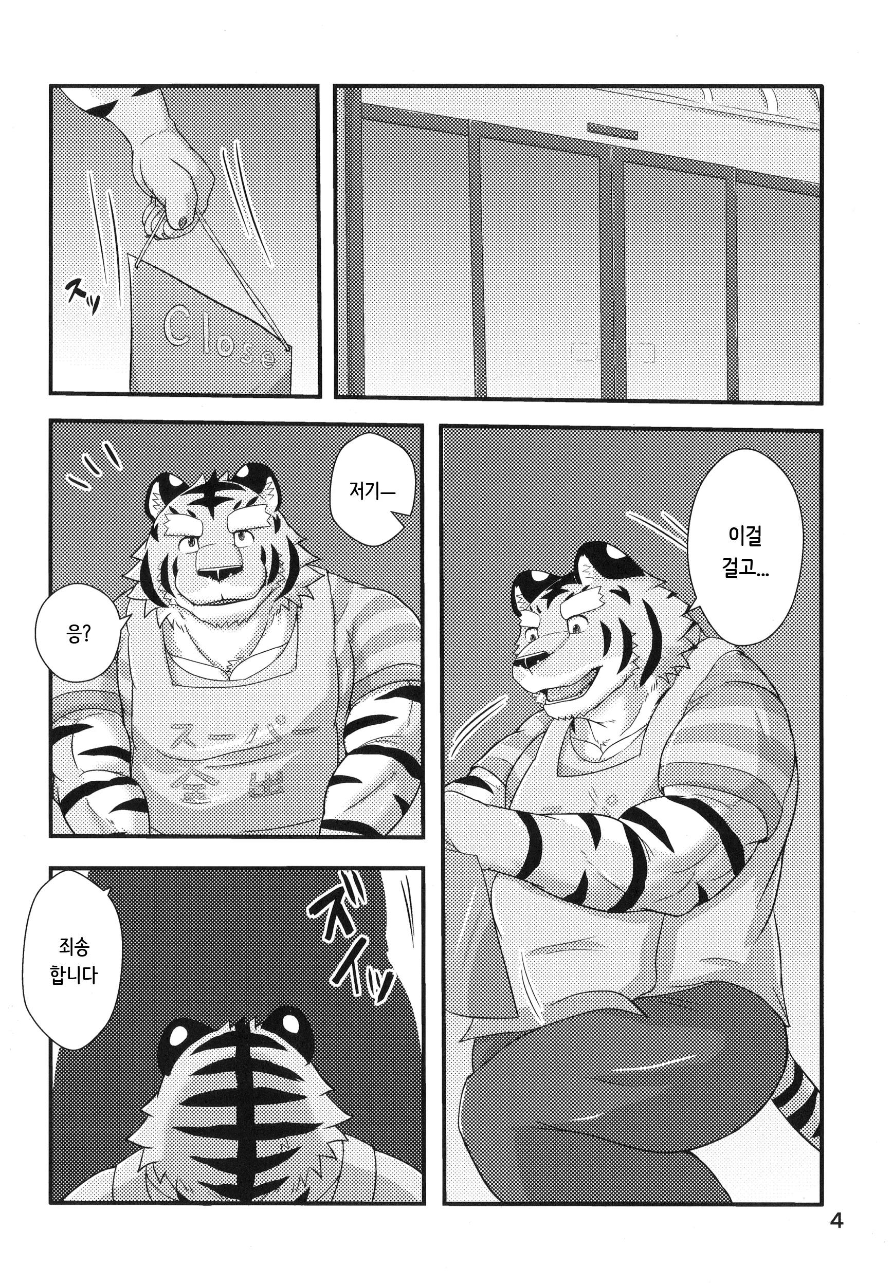 웹툰 이미지 3