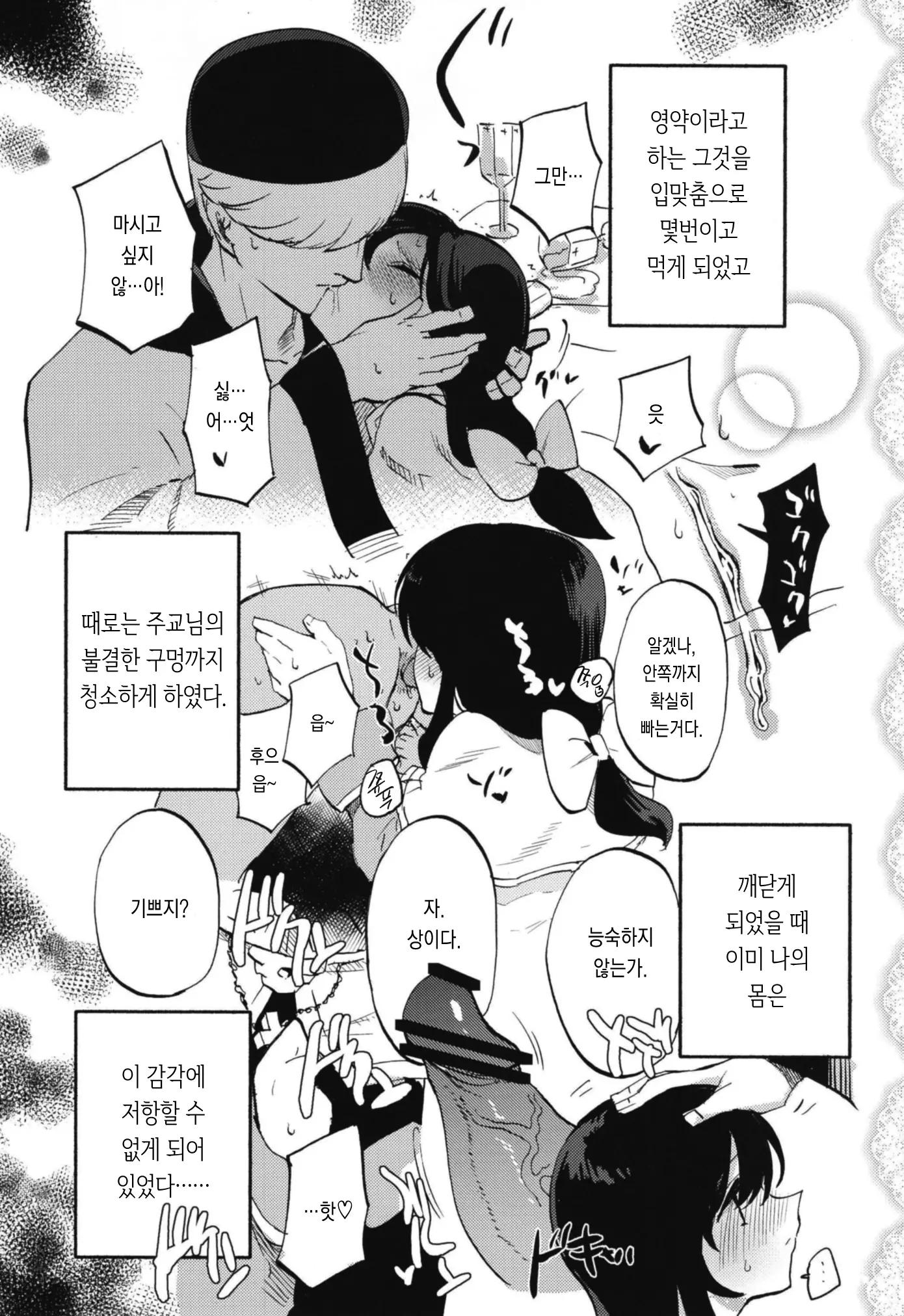 웹툰 이미지 27