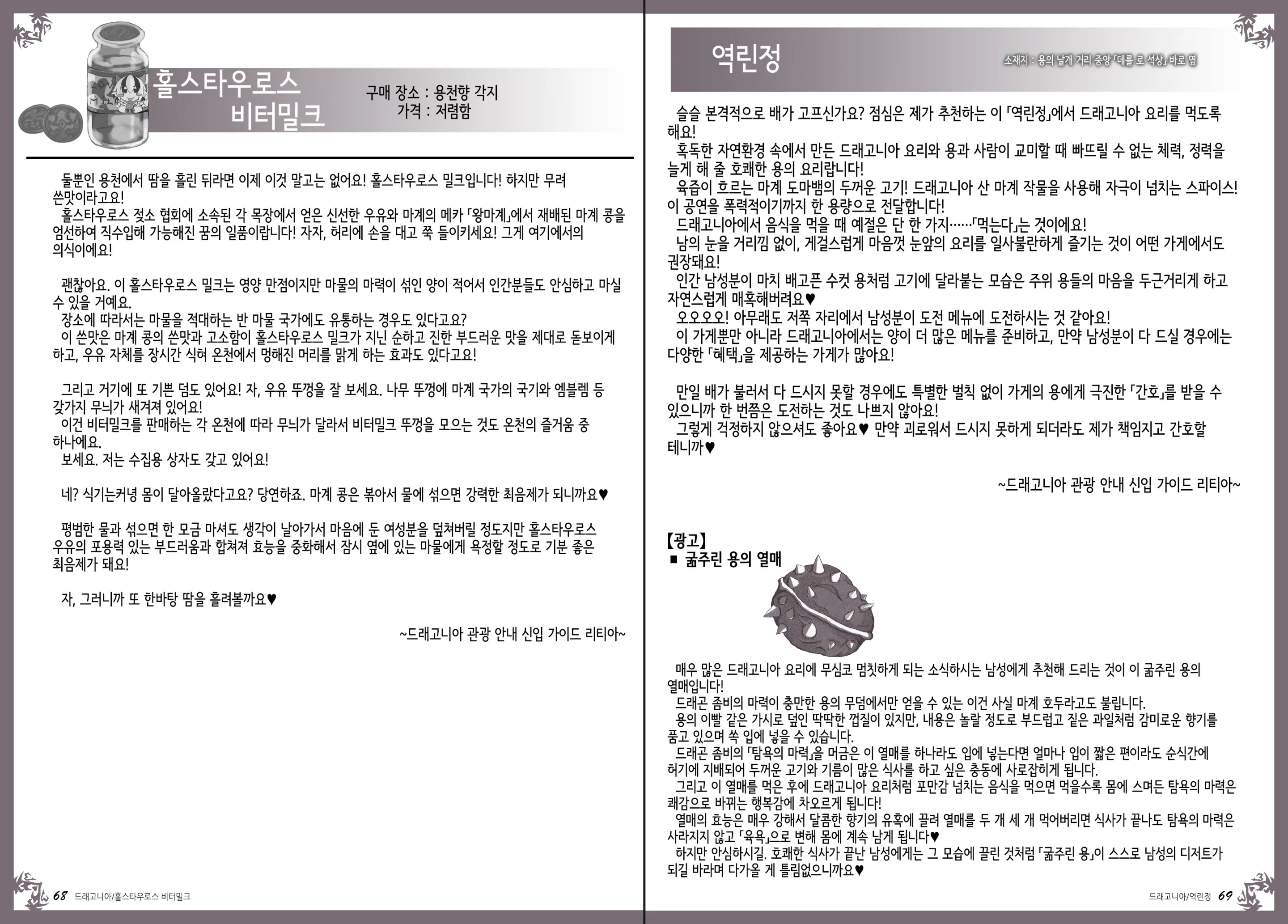웹툰 이미지 38
