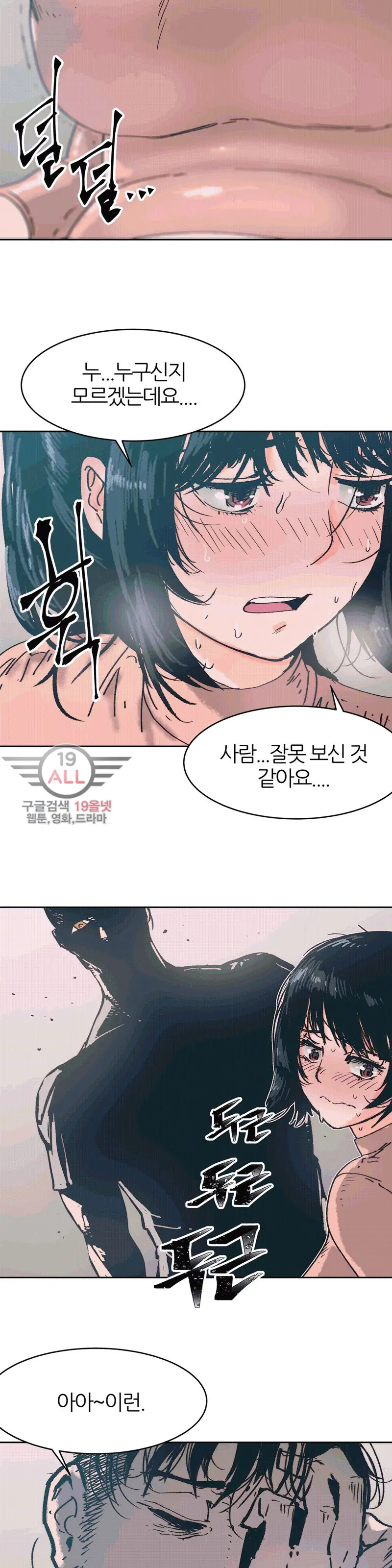 웹툰 이미지 41