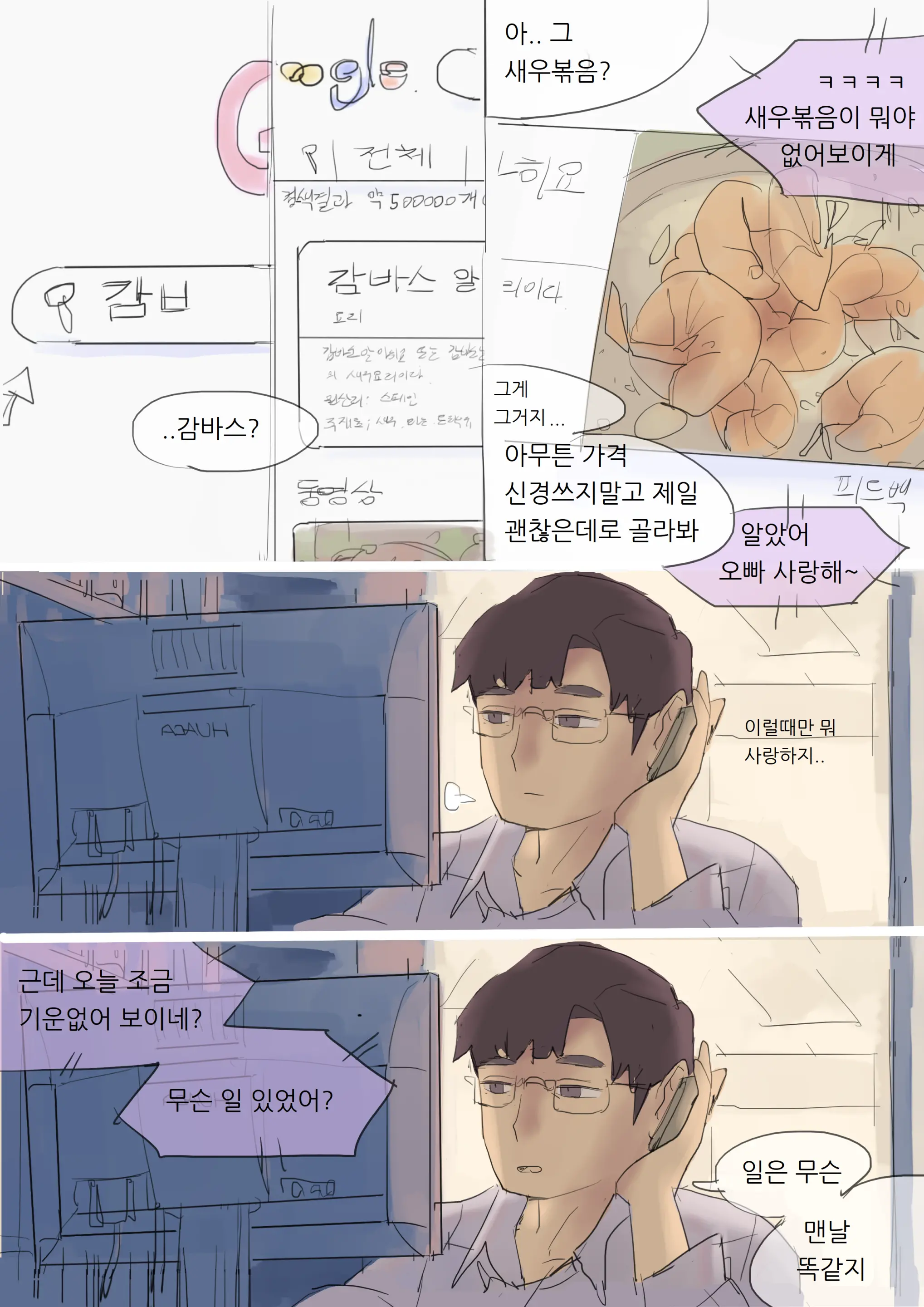 웹툰 이미지 2