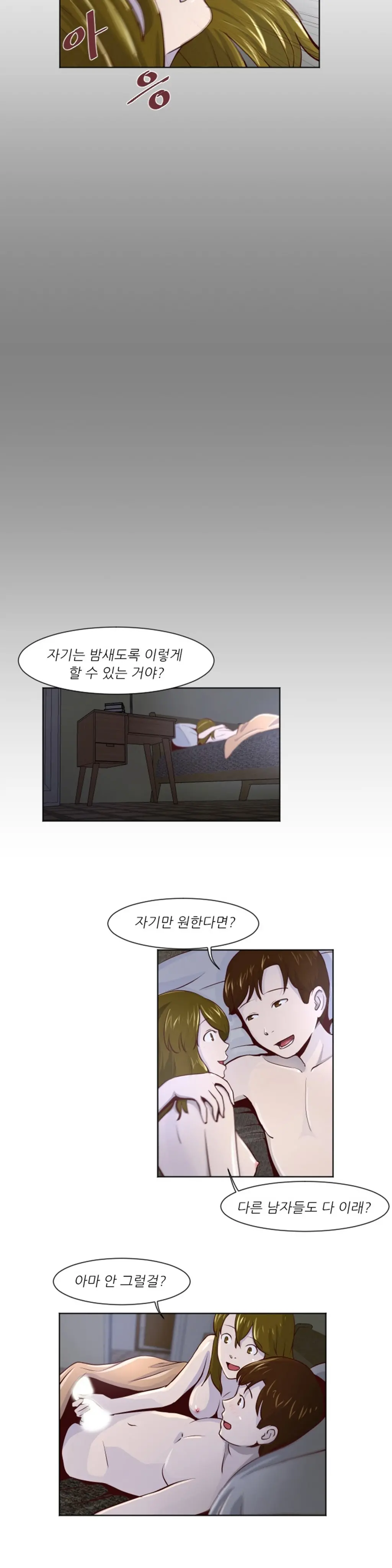 웹툰 이미지 333