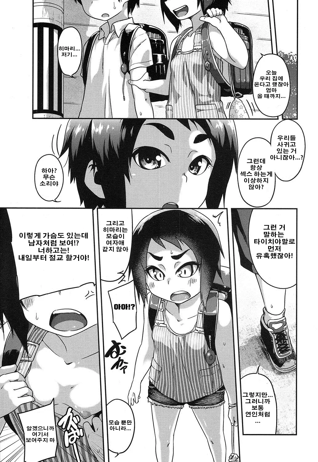 웹툰 이미지 7